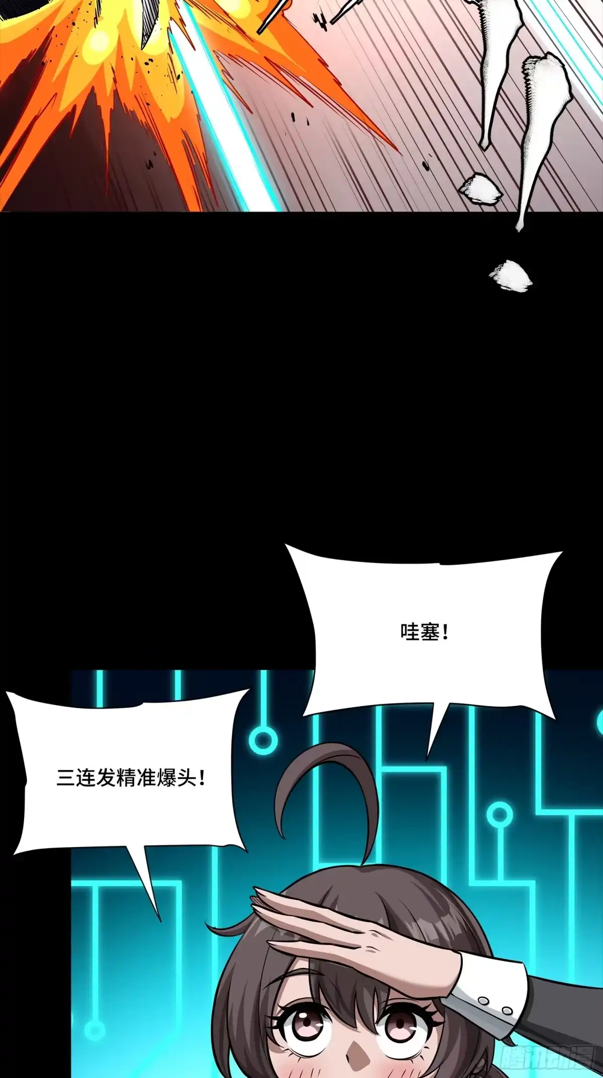 星甲魂将传 340 先避其锐！分割包围！ 第37页
