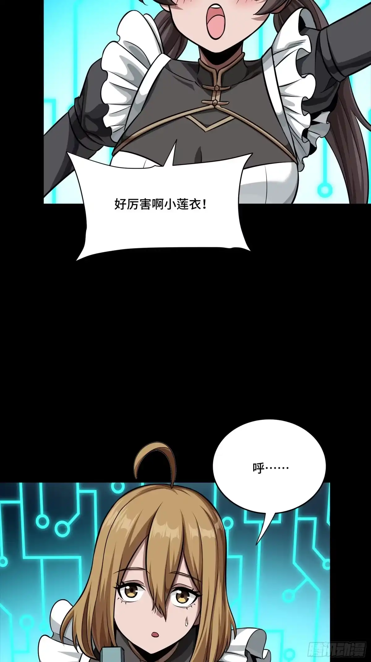 星甲魂将传 340 先避其锐！分割包围！ 第38页