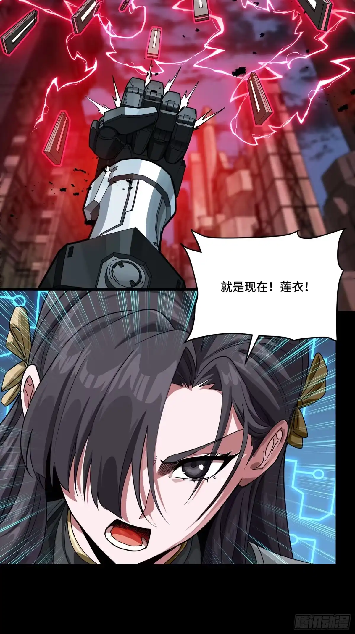 星甲魂将传 340 先避其锐！分割包围！ 第32页