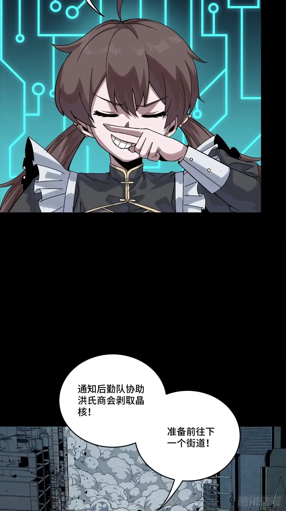 星甲魂将传 340 先避其锐！分割包围！ 第54页