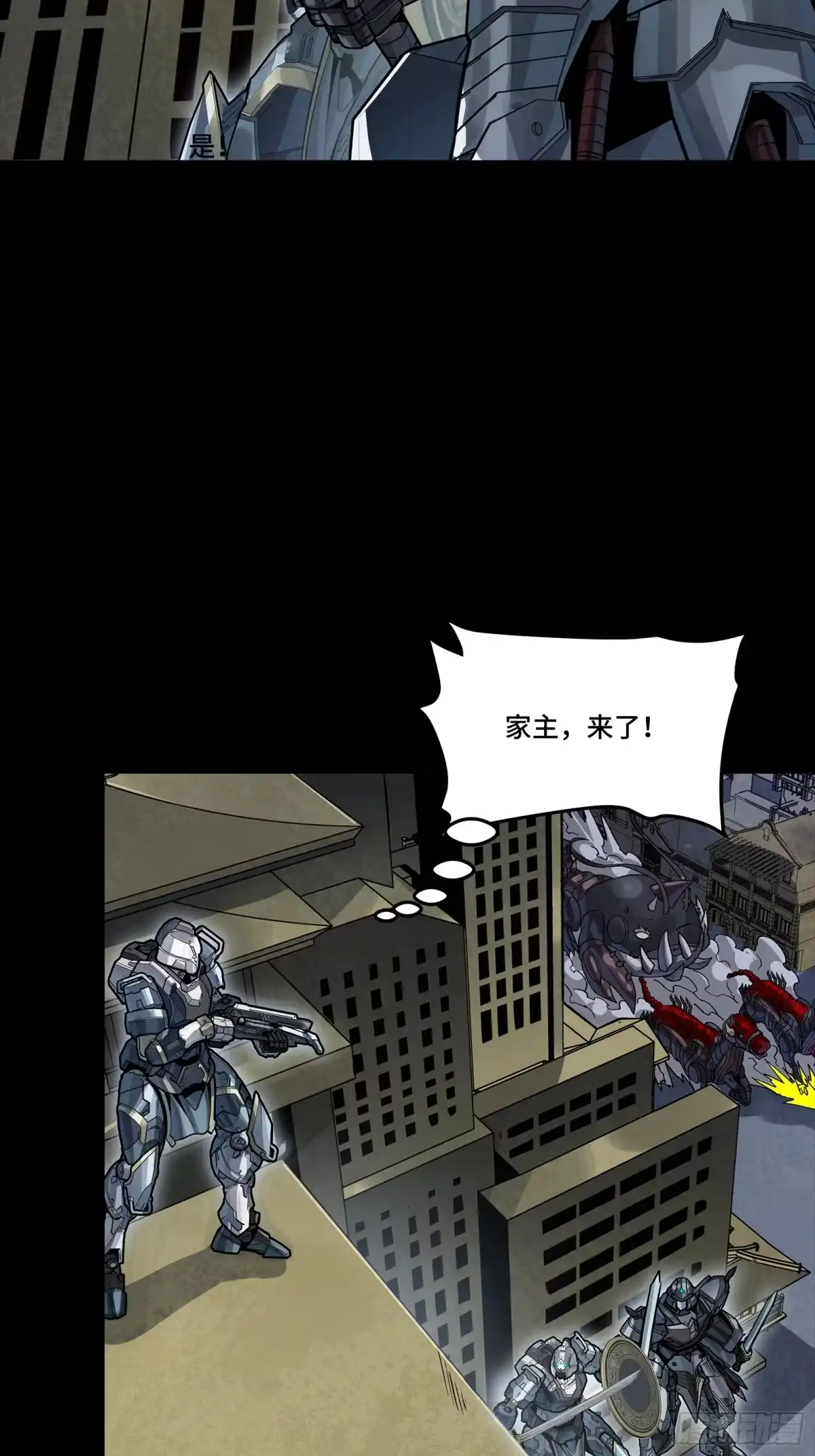 星甲魂将传 340 先避其锐！分割包围！ 第66页