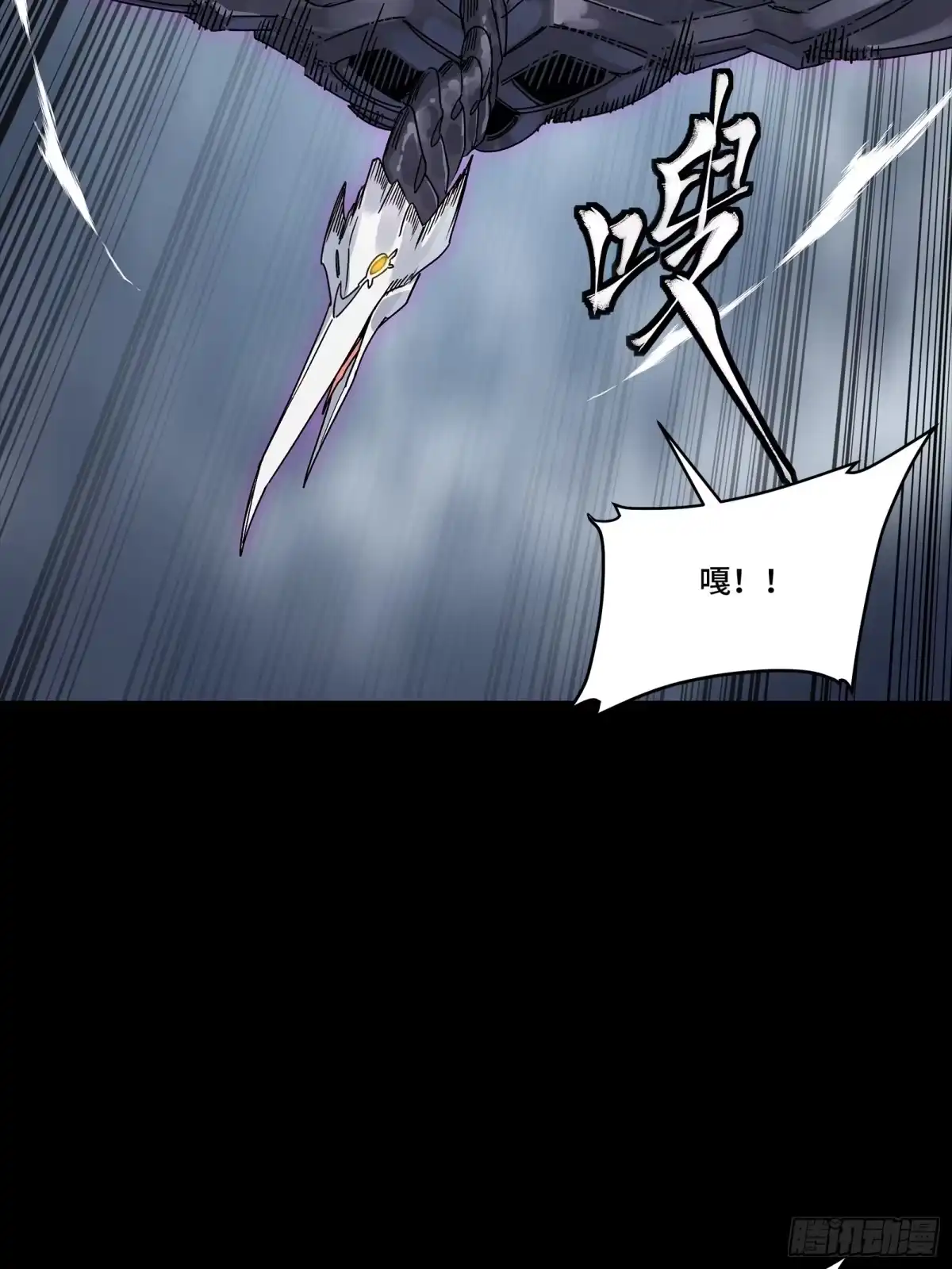 星甲魂将传 340 先避其锐！分割包围！ 第15页