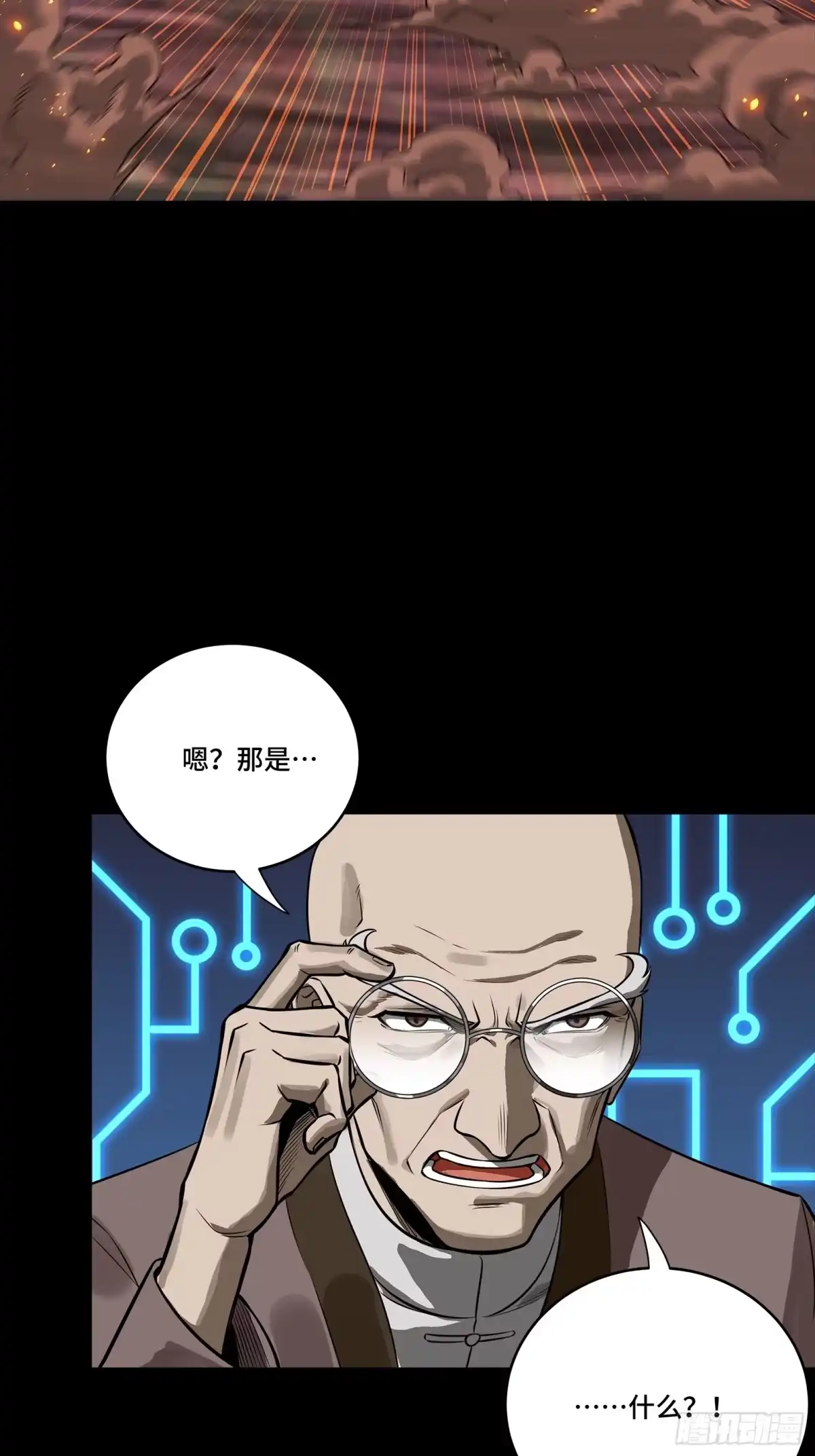 星甲魂将传 340 先避其锐！分割包围！ 第91页