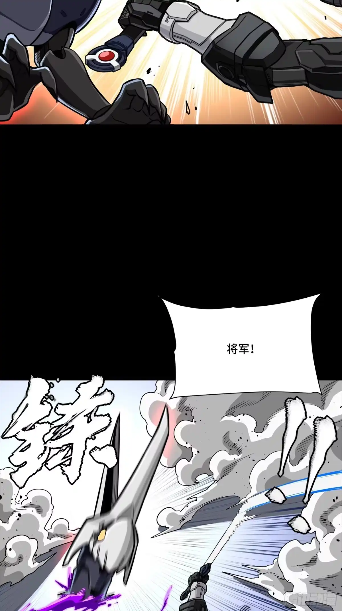 星甲魂将传 340 先避其锐！分割包围！ 第44页