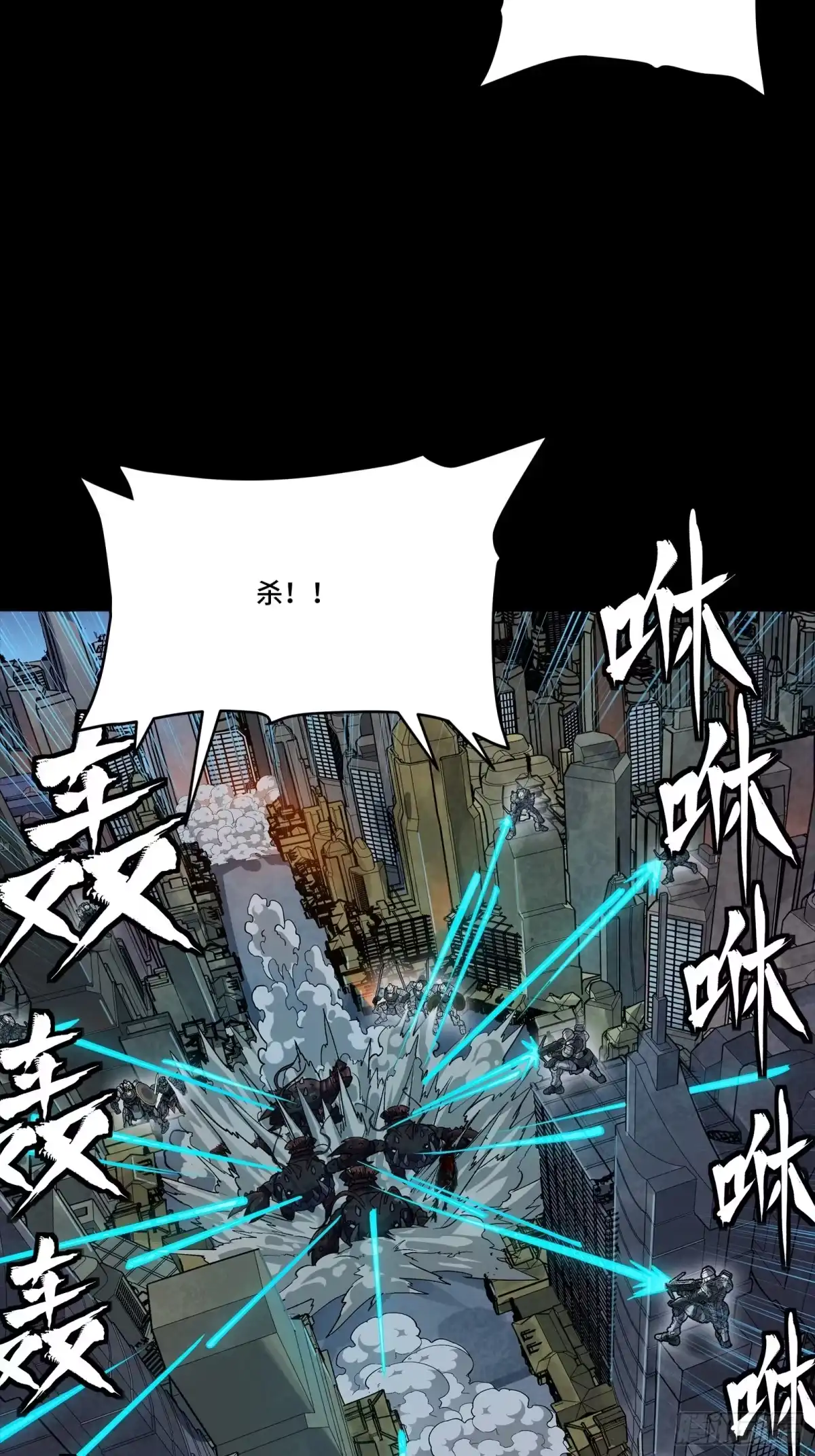 星甲魂将传 340 先避其锐！分割包围！ 第68页
