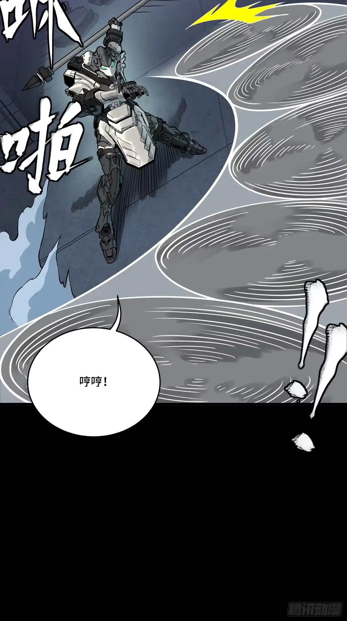 星甲魂将传 340 先避其锐！分割包围！ 第10页