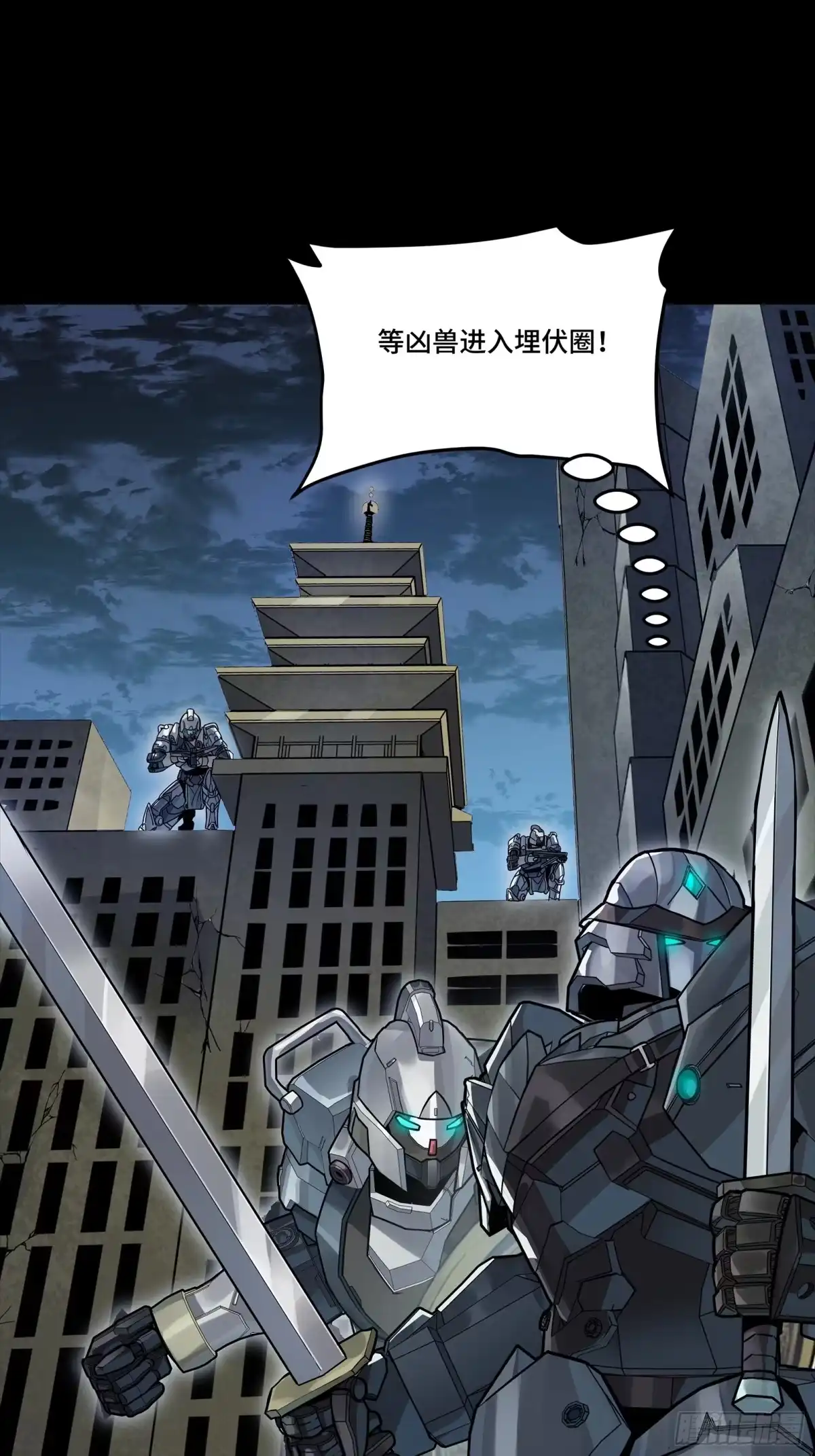 星甲魂将传 340 先避其锐！分割包围！ 第65页