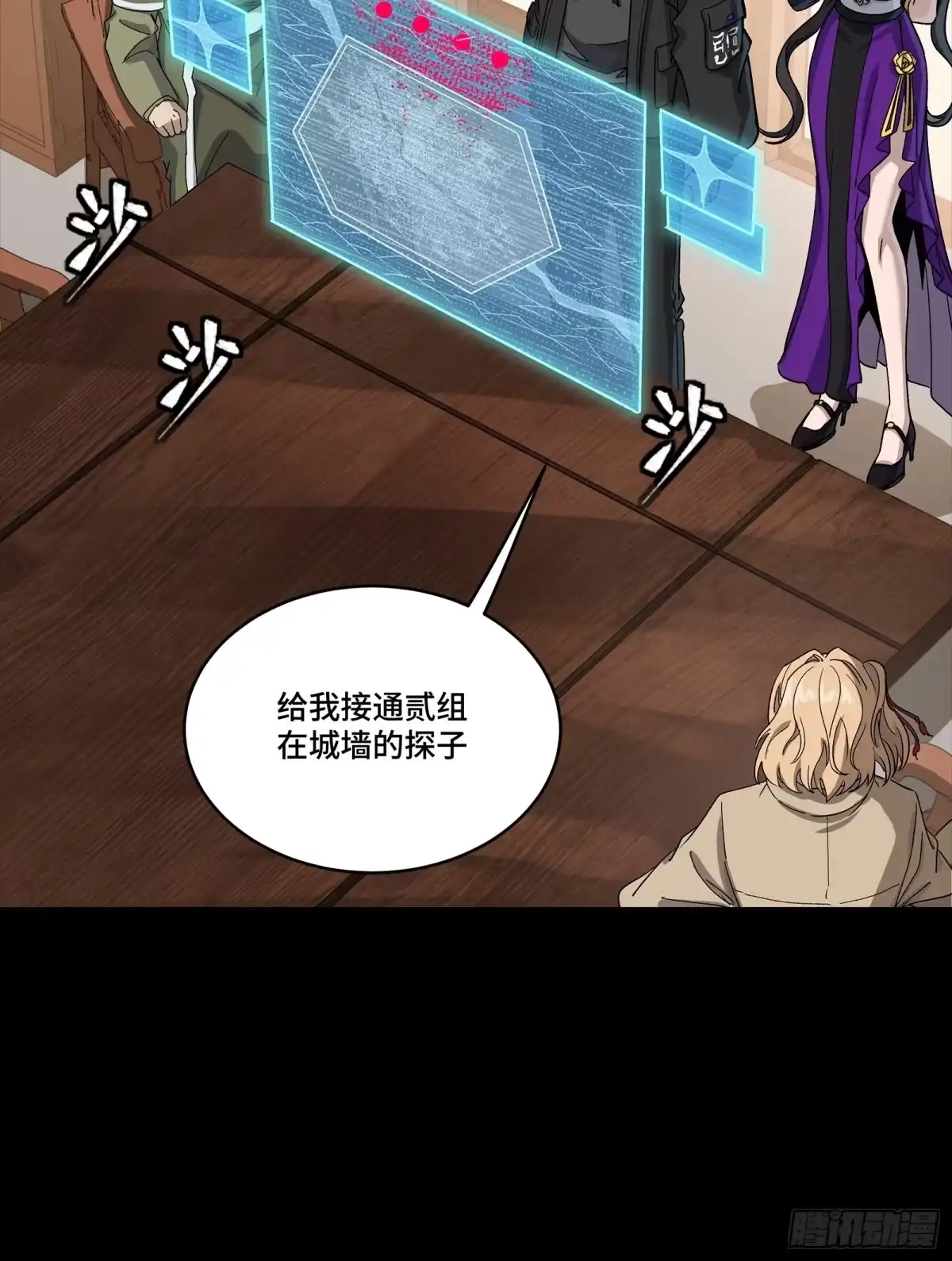 星甲魂将传 341 手滑了一下 第21页