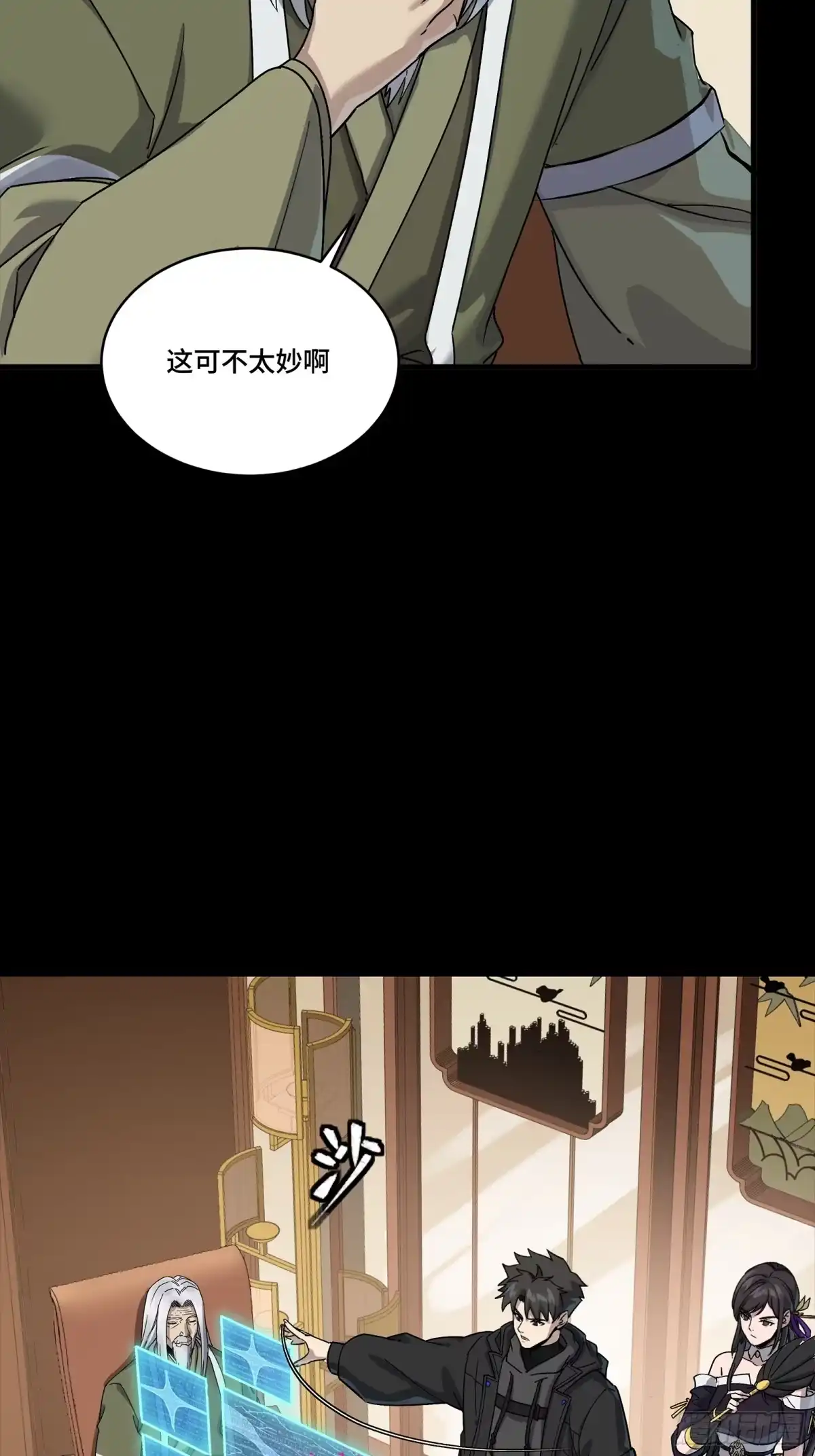 星甲魂将传 341 手滑了一下 第20页