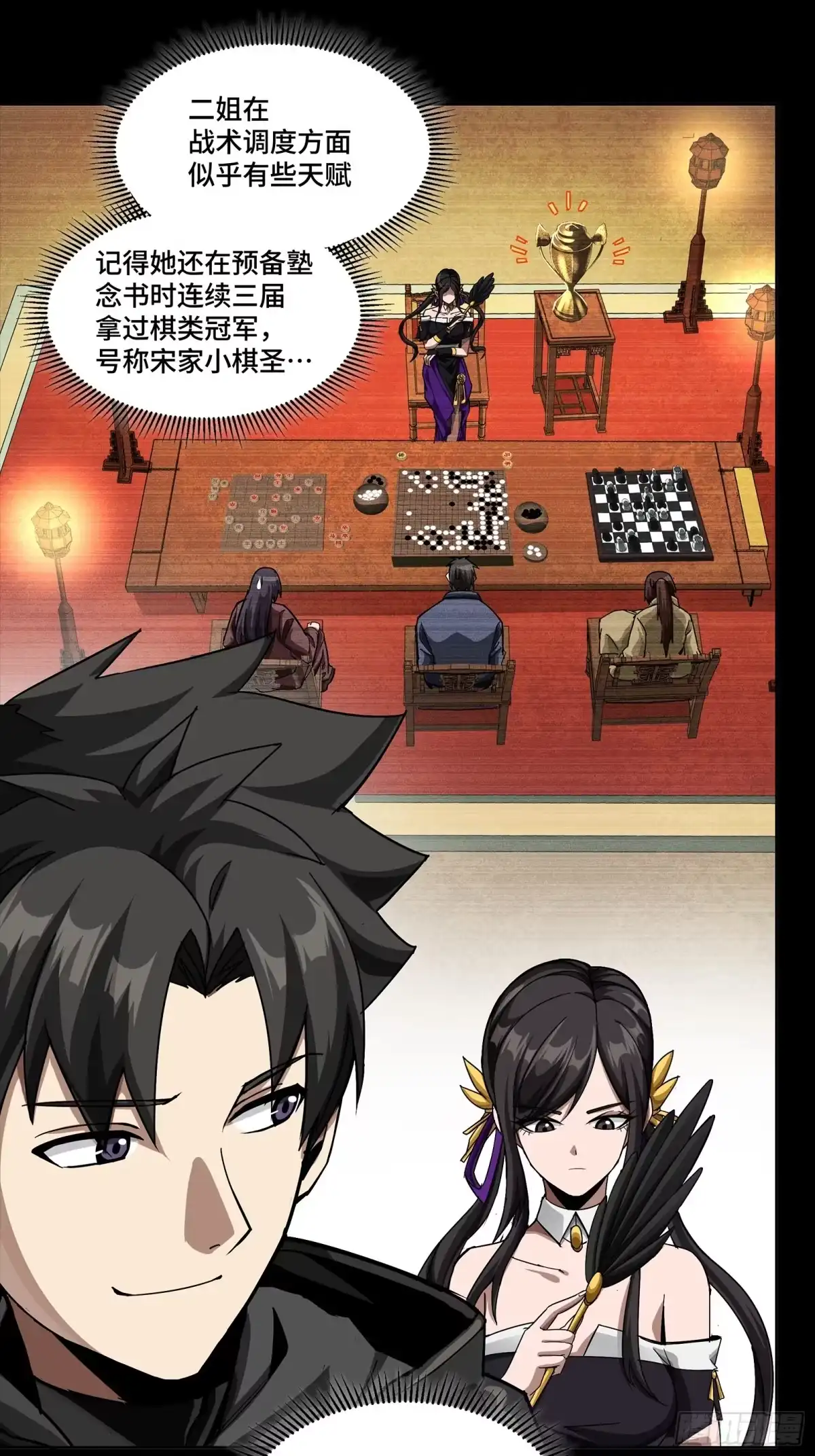星甲魂将传 341 手滑了一下 第34页