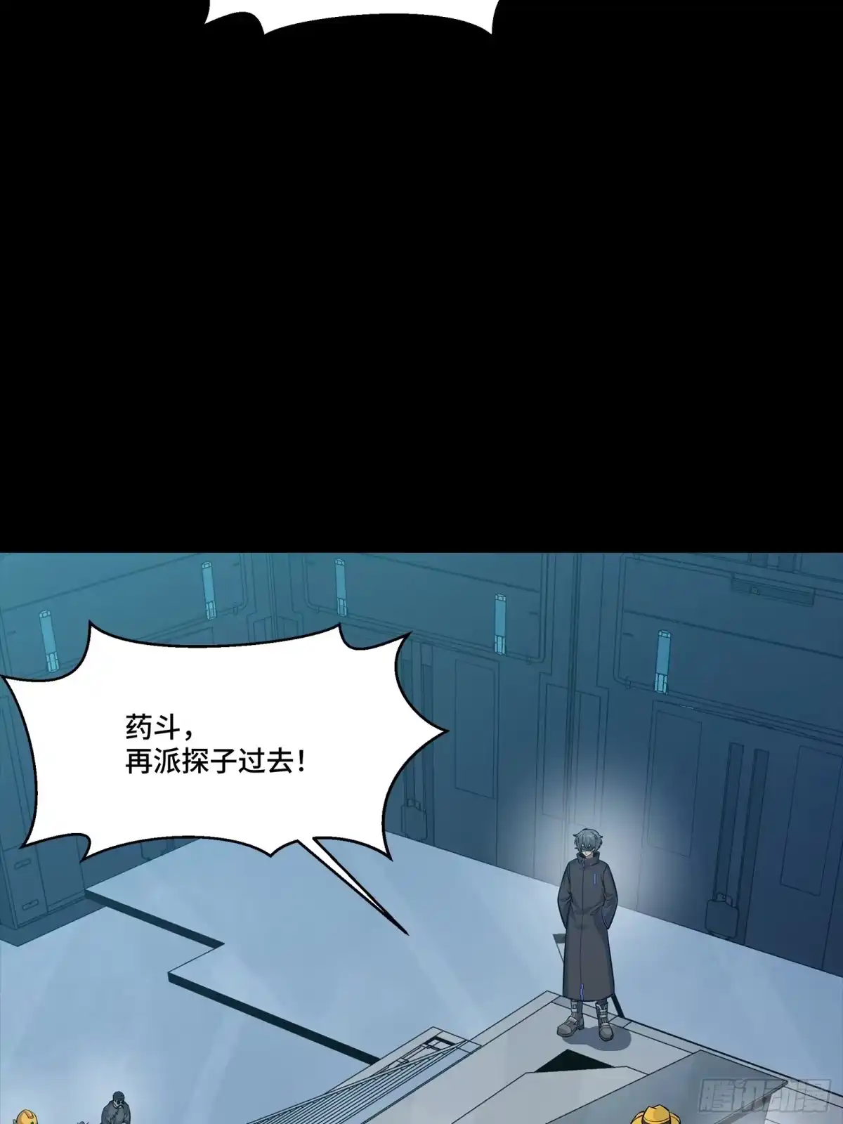 星甲魂将传 341 手滑了一下 第79页