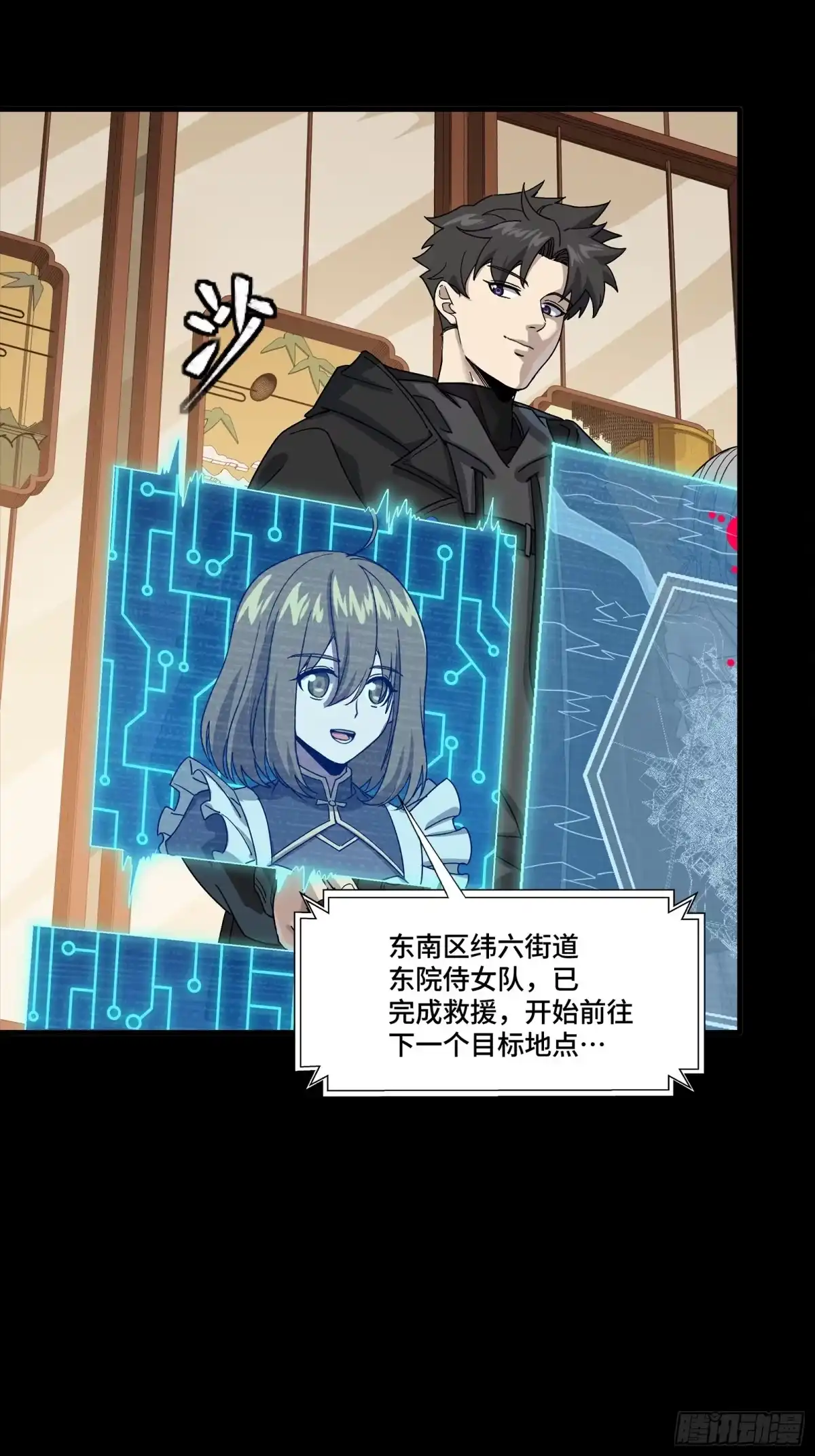 星甲魂将传 341 手滑了一下 第15页