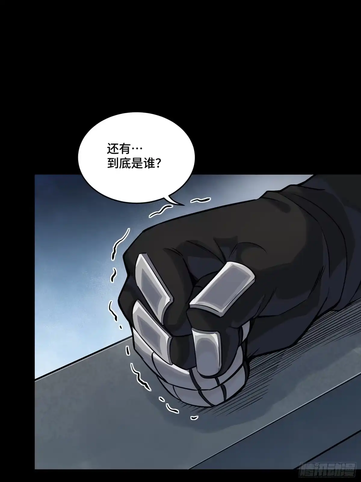 星甲魂将传 341 手滑了一下 第81页