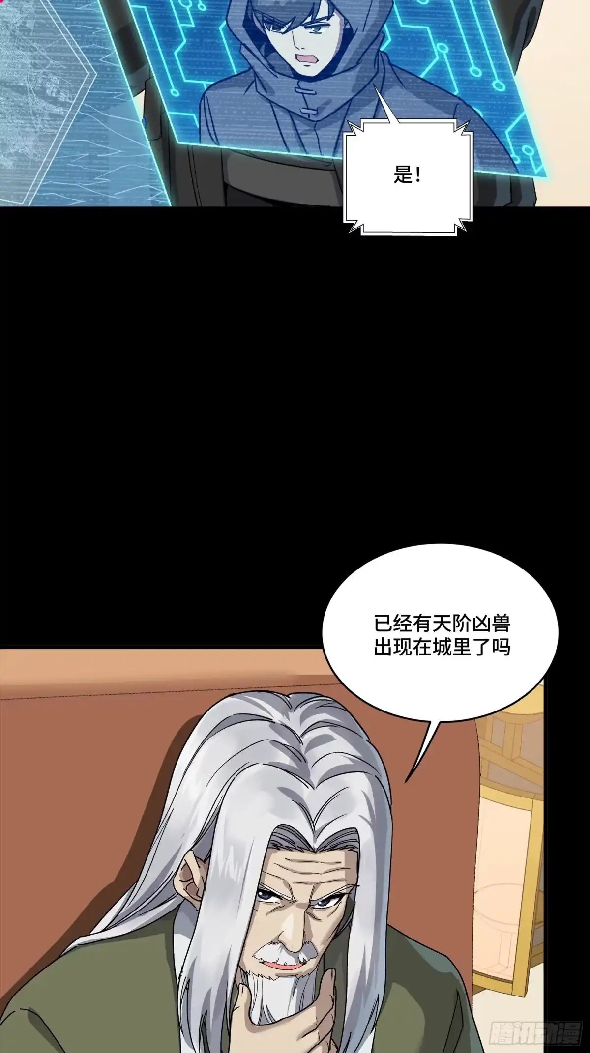 星甲魂将传 341 手滑了一下 第19页