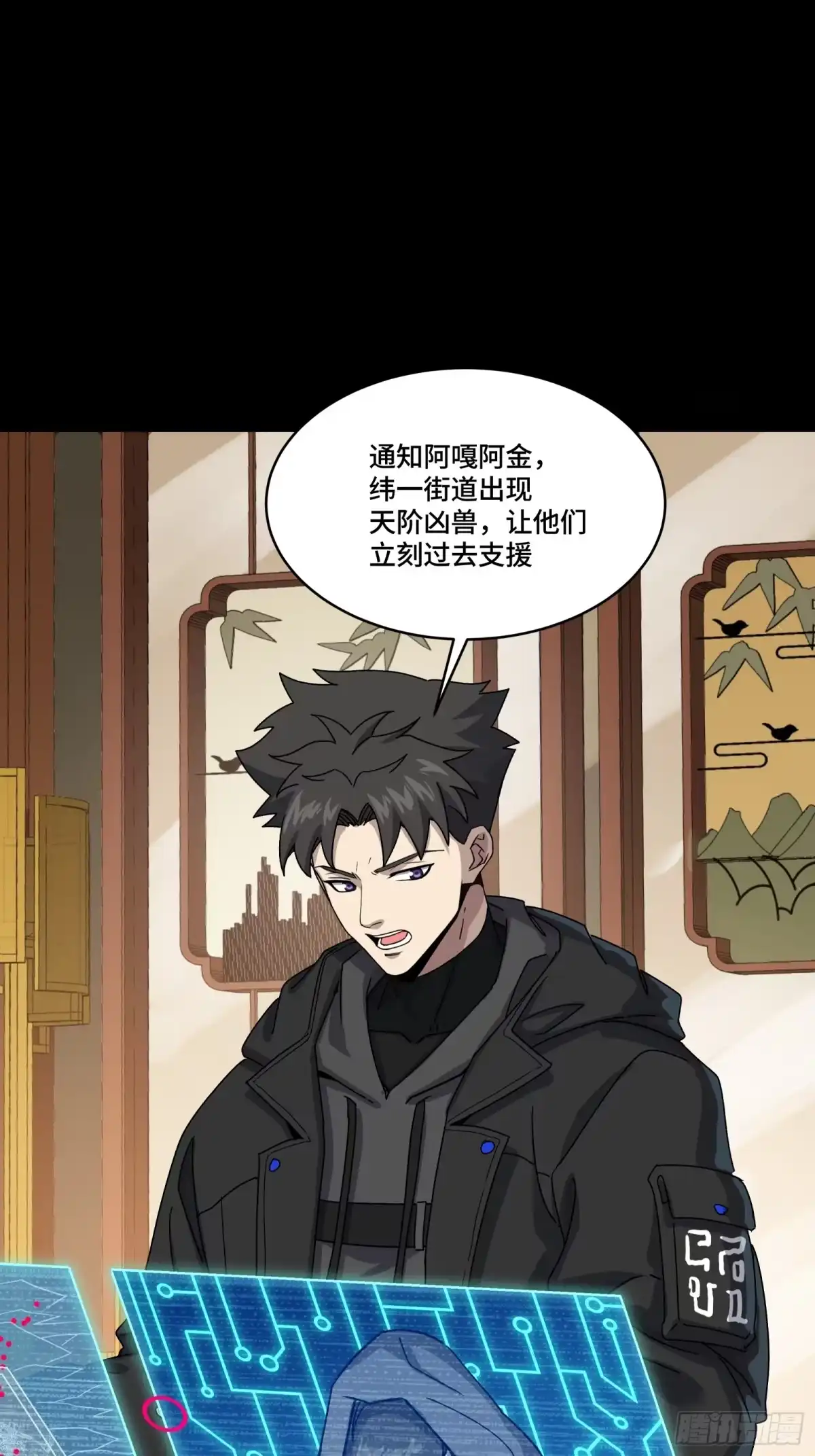 星甲魂将传 341 手滑了一下 第18页