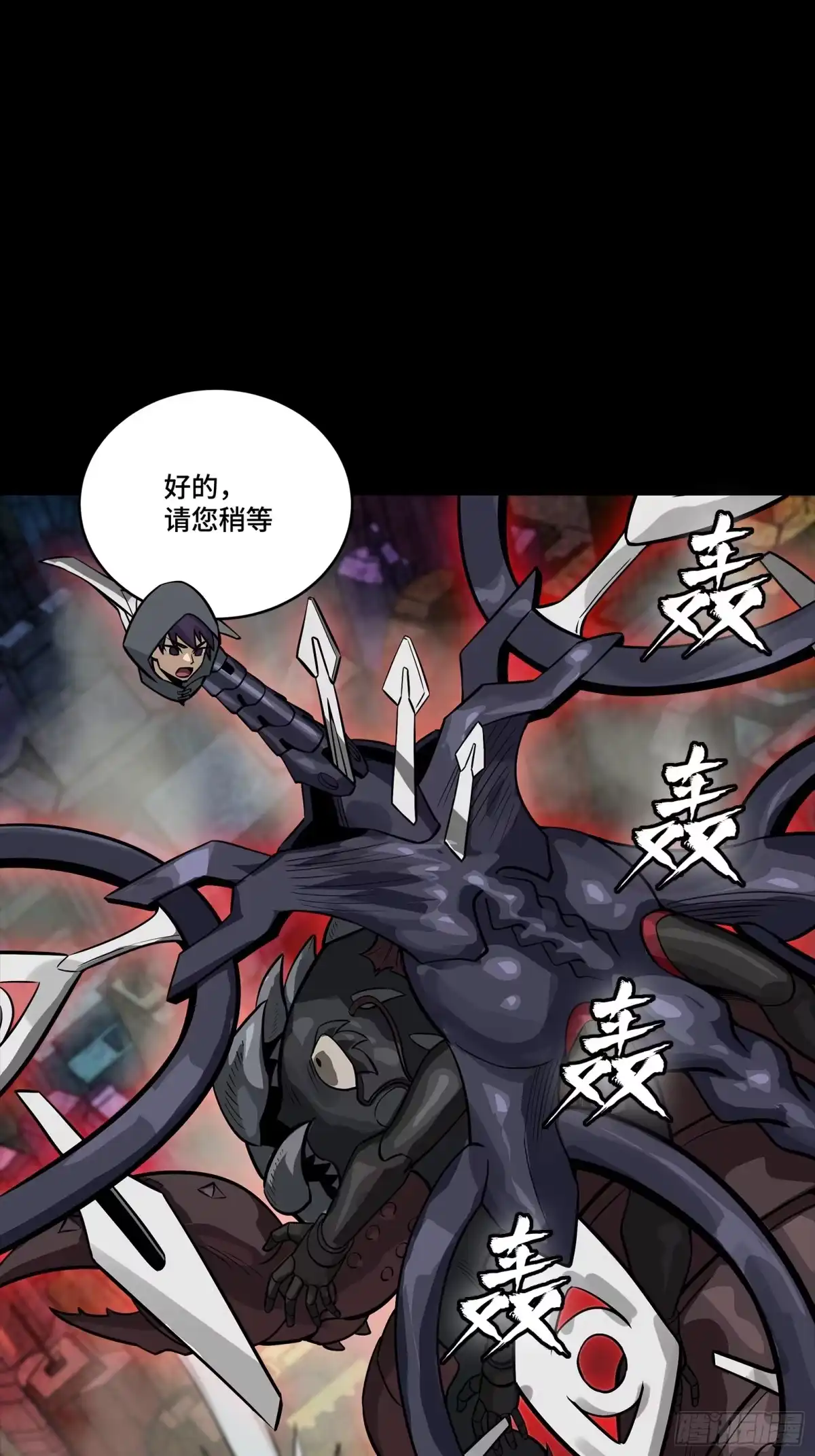 星甲魂将传 341 手滑了一下 第23页