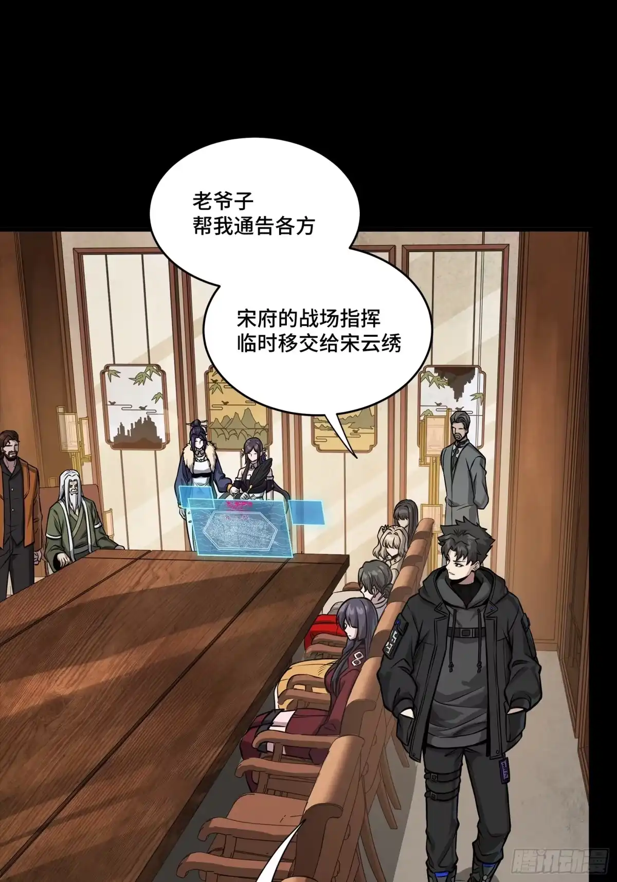 星甲魂将传 341 手滑了一下 第41页