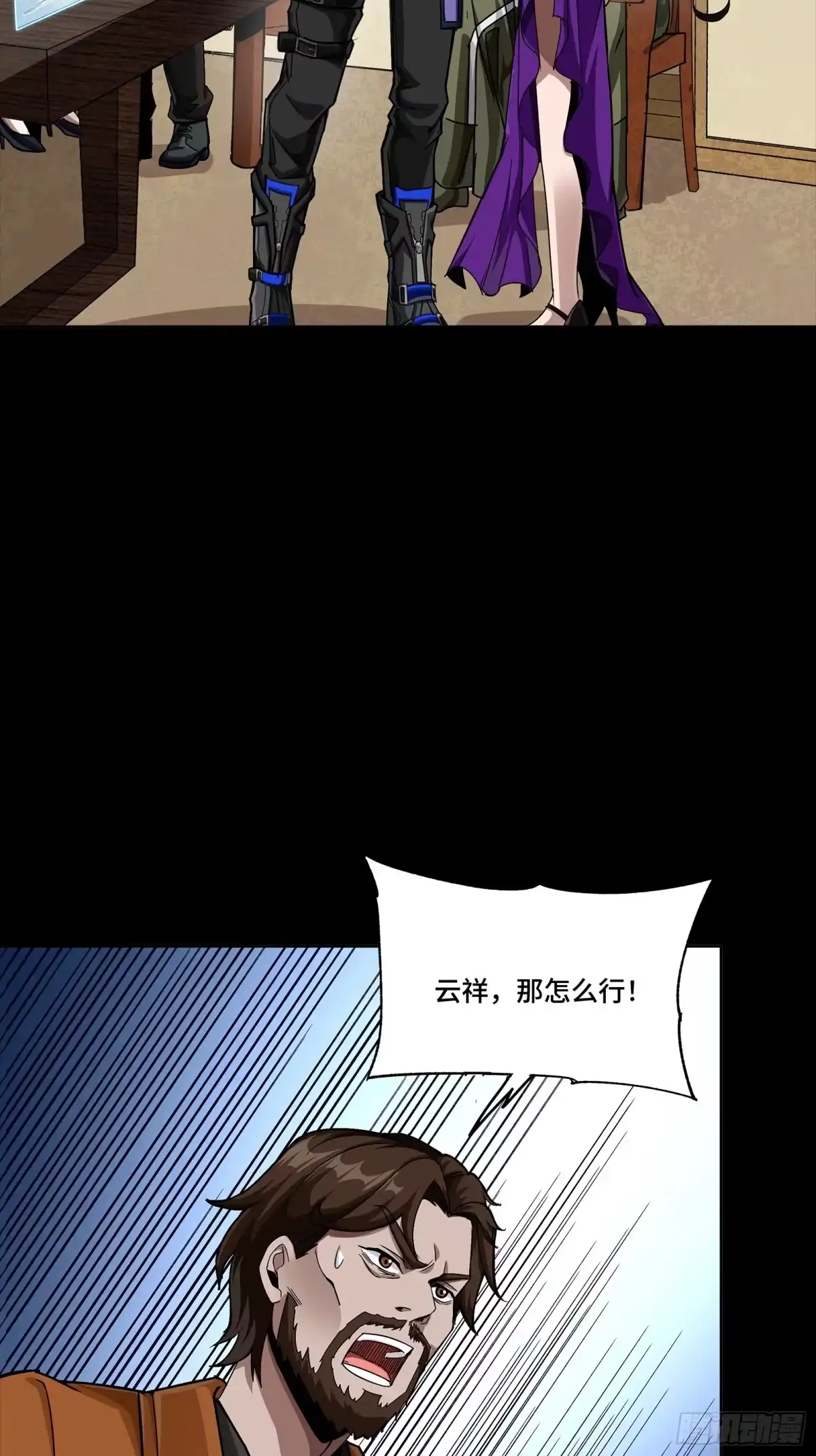 星甲魂将传 341 手滑了一下 第36页