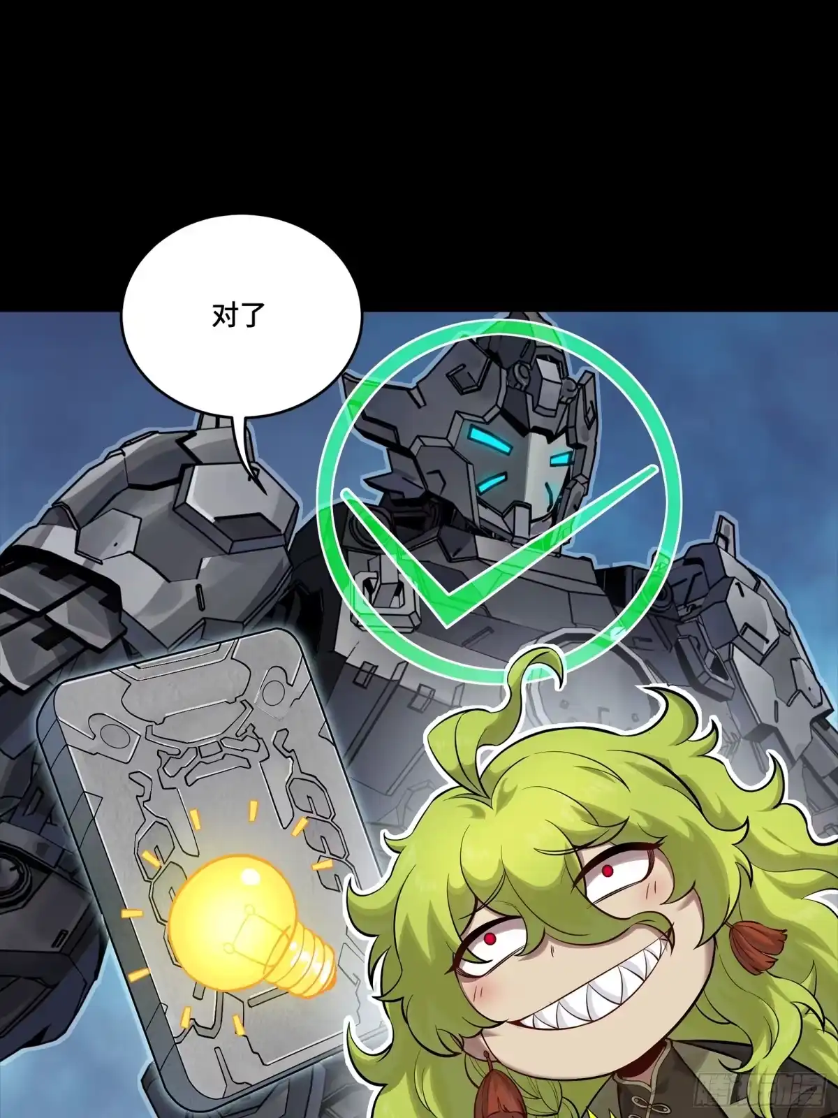 星甲魂将传 341 手滑了一下 第74页