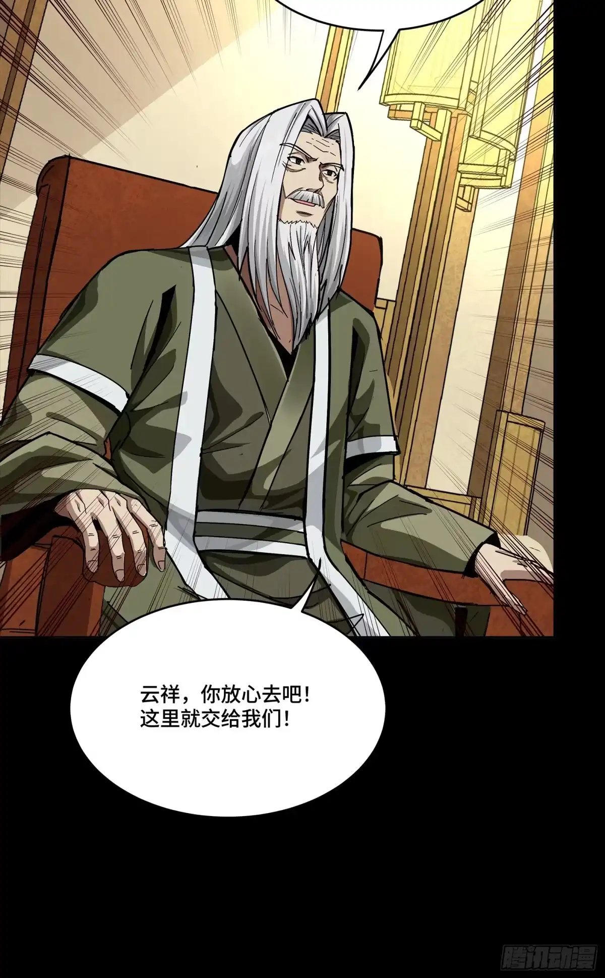 星甲魂将传 341 手滑了一下 第40页