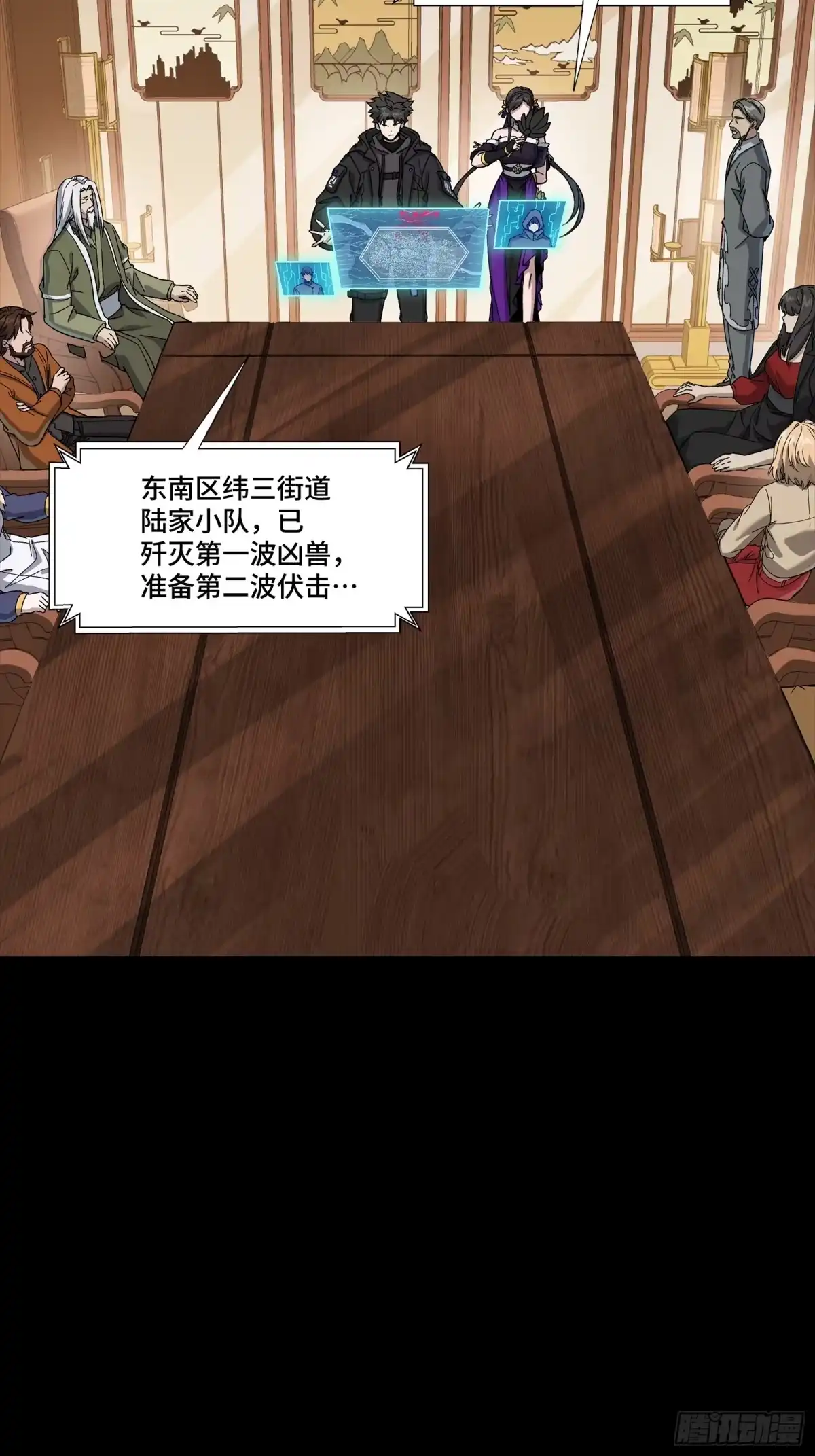 星甲魂将传 341 手滑了一下 第14页