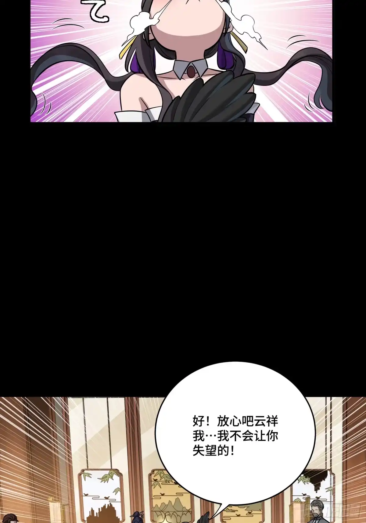星甲魂将传 341 手滑了一下 第43页