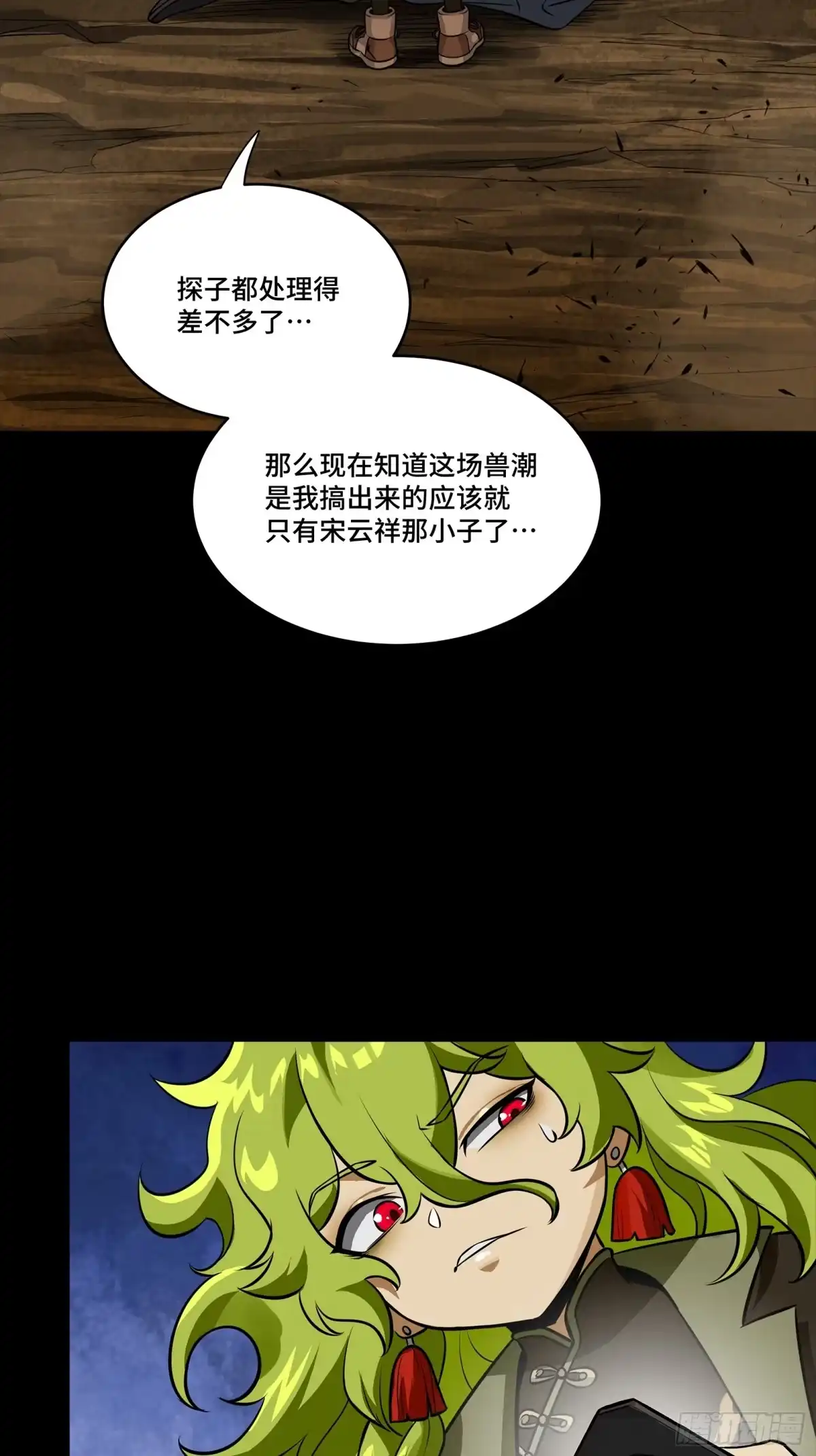 星甲魂将传 341 手滑了一下 第70页