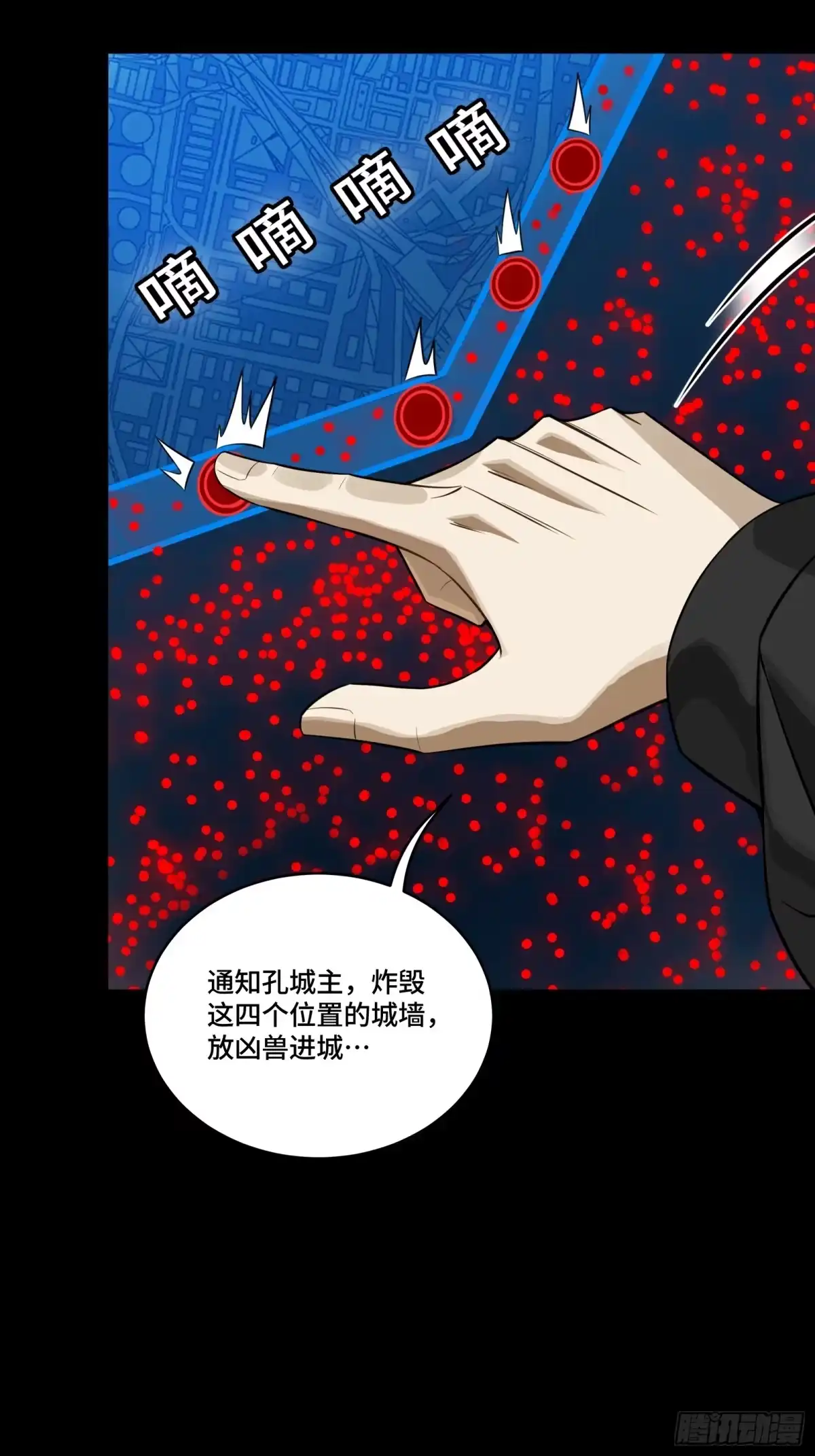 星甲魂将传 341 手滑了一下 第27页