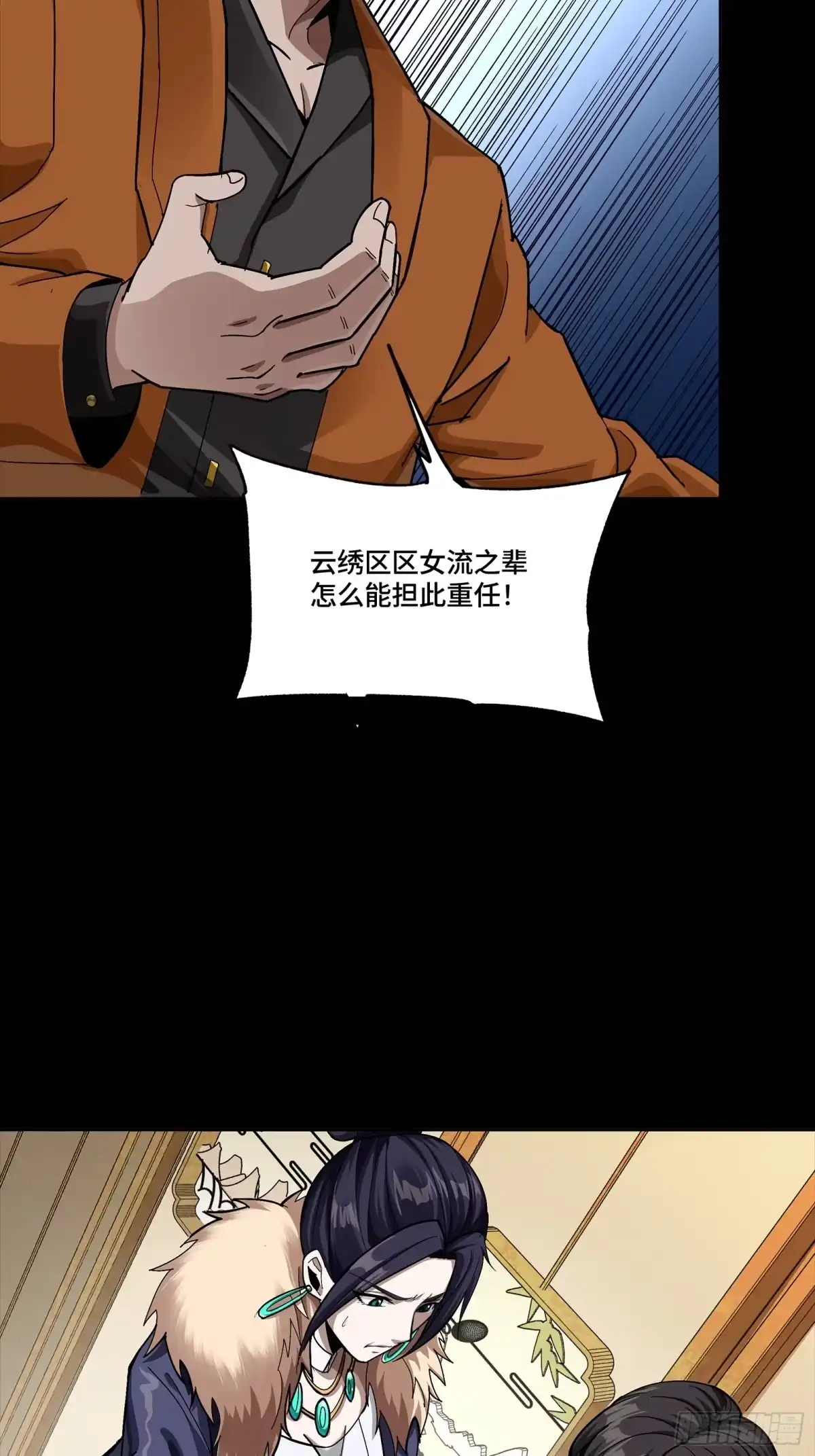 星甲魂将传 341 手滑了一下 第37页