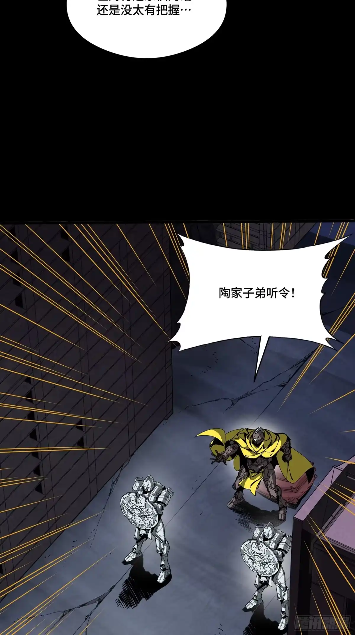 星甲魂将传 341 手滑了一下 第6页
