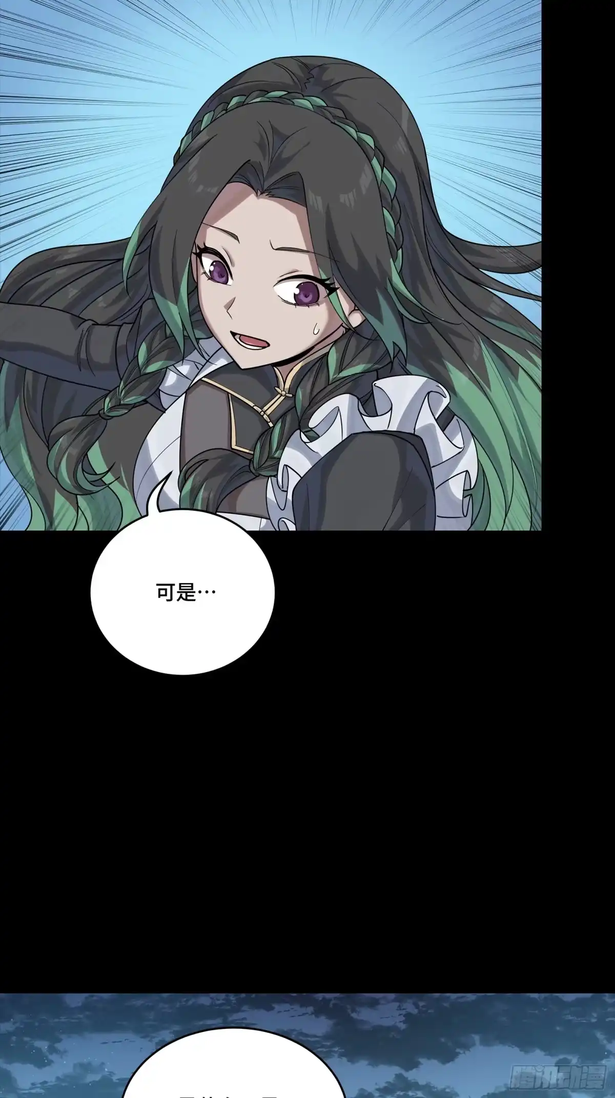 星甲魂将传 341 手滑了一下 第58页