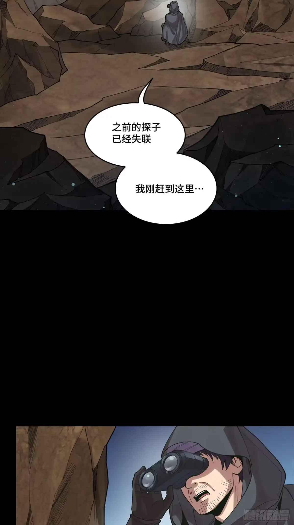星甲魂将传 341 手滑了一下 第62页