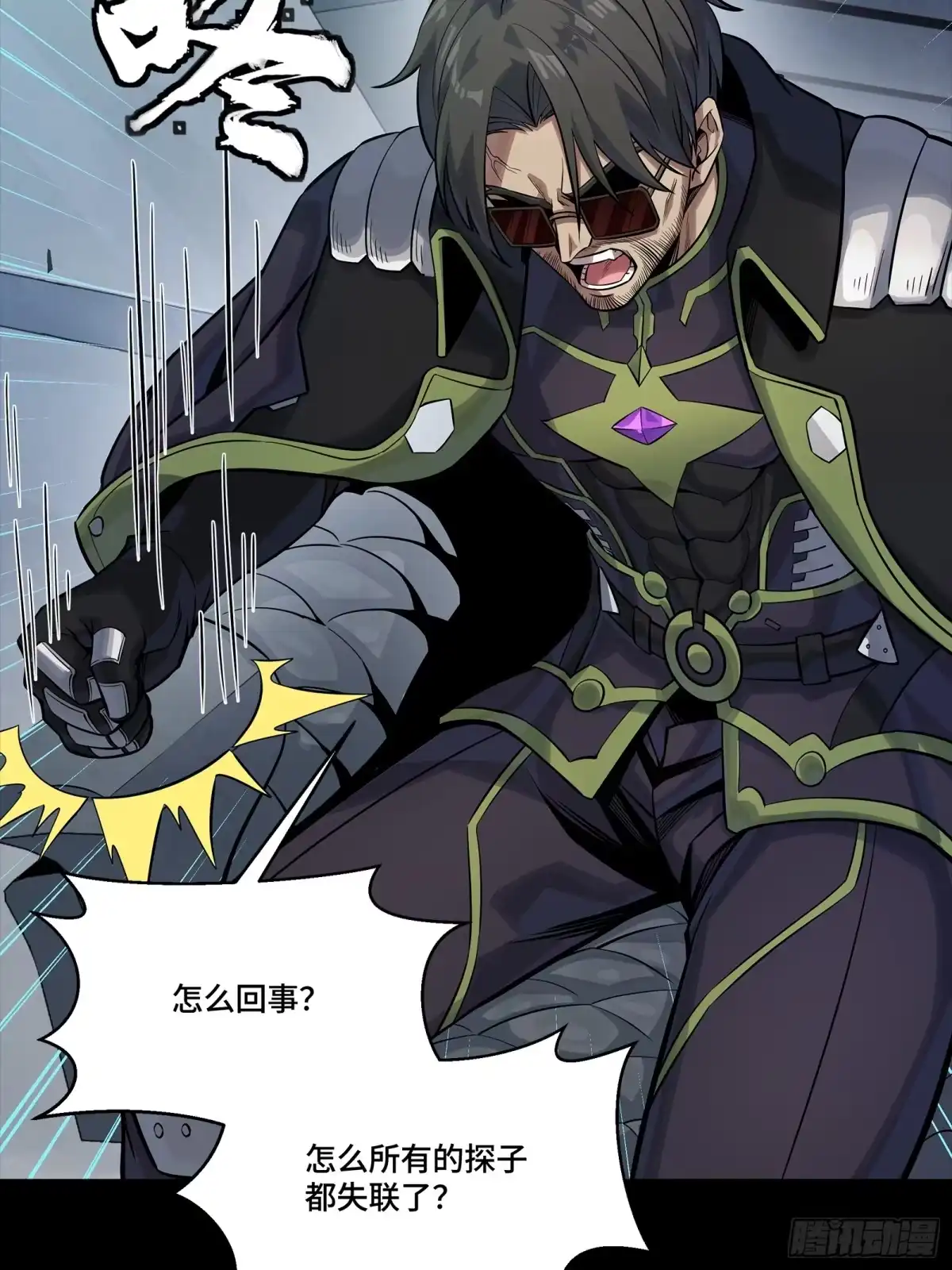 星甲魂将传 341 手滑了一下 第78页