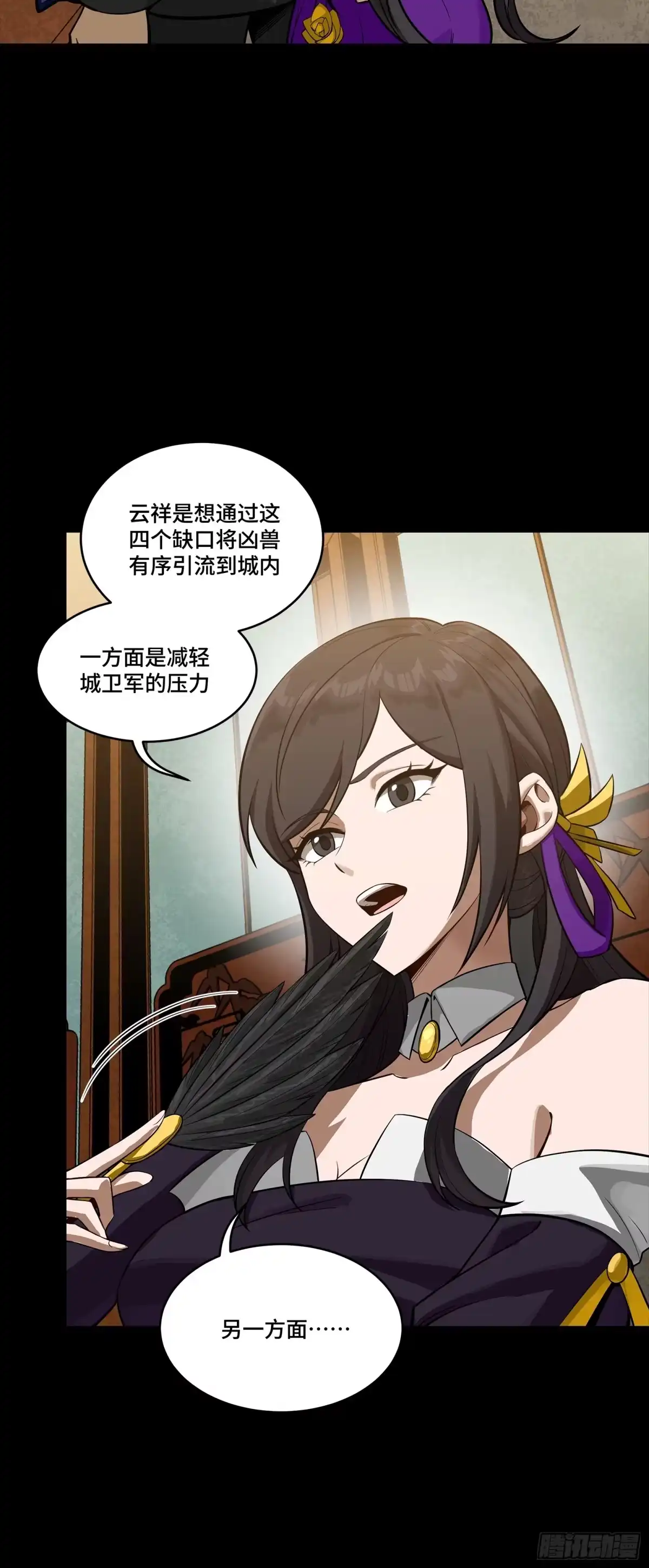 星甲魂将传 341 手滑了一下 第30页