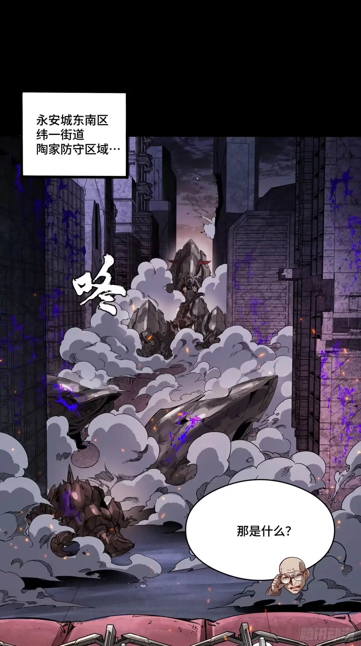 星甲魂将传 341 手滑了一下 第2页