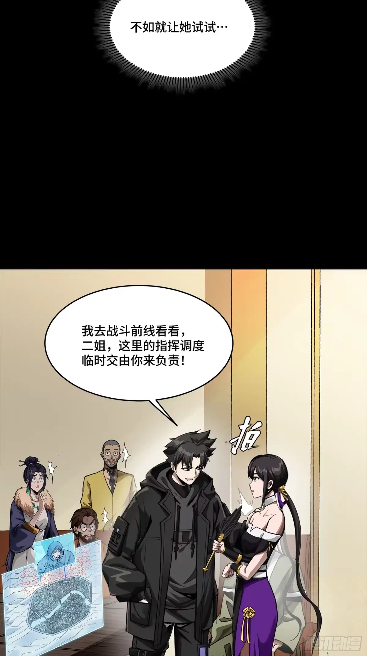 星甲魂将传 341 手滑了一下 第35页