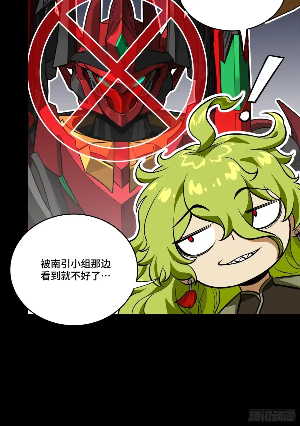 星甲魂将传 341 手滑了一下 第73页