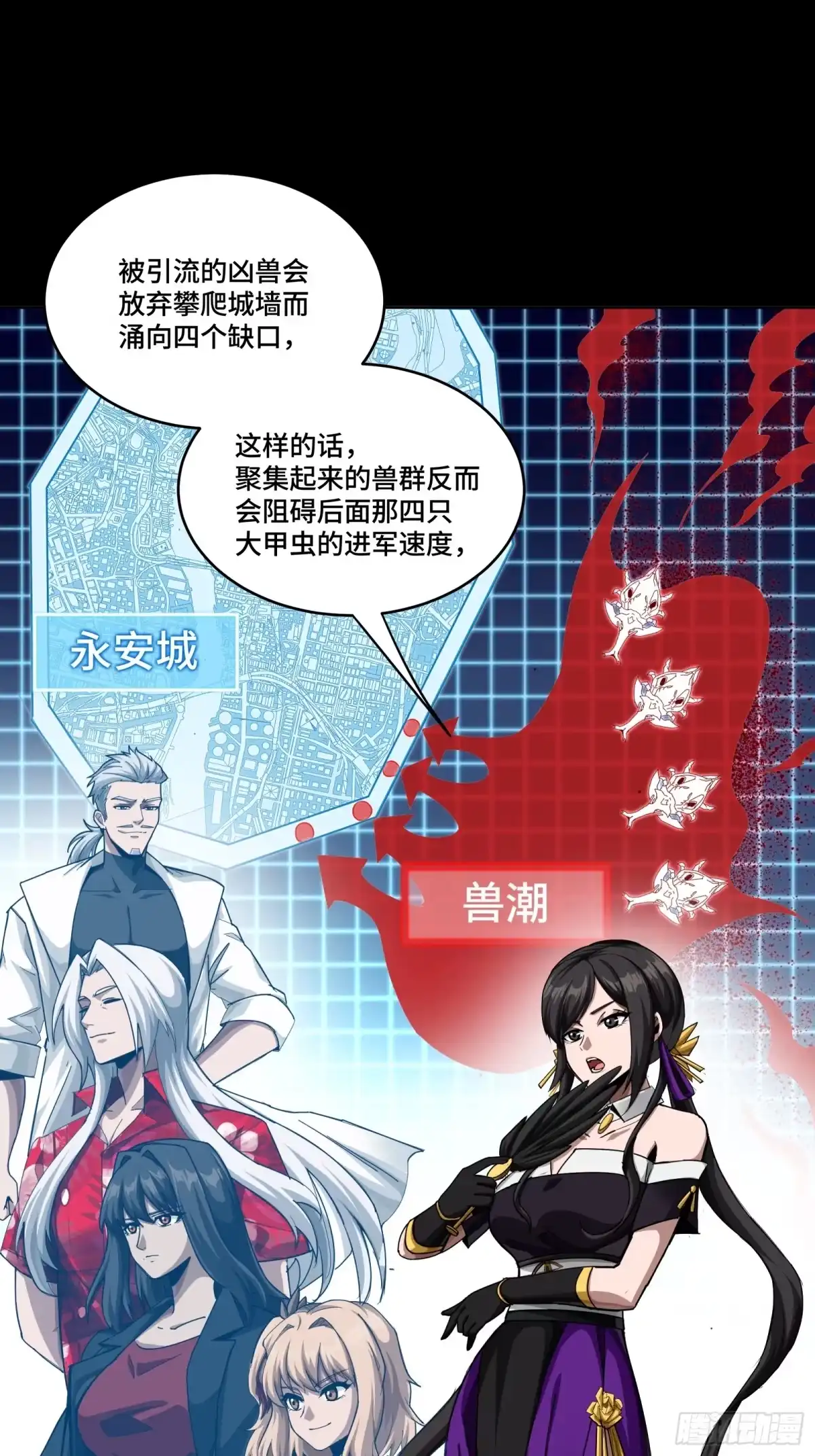 星甲魂将传 341 手滑了一下 第31页
