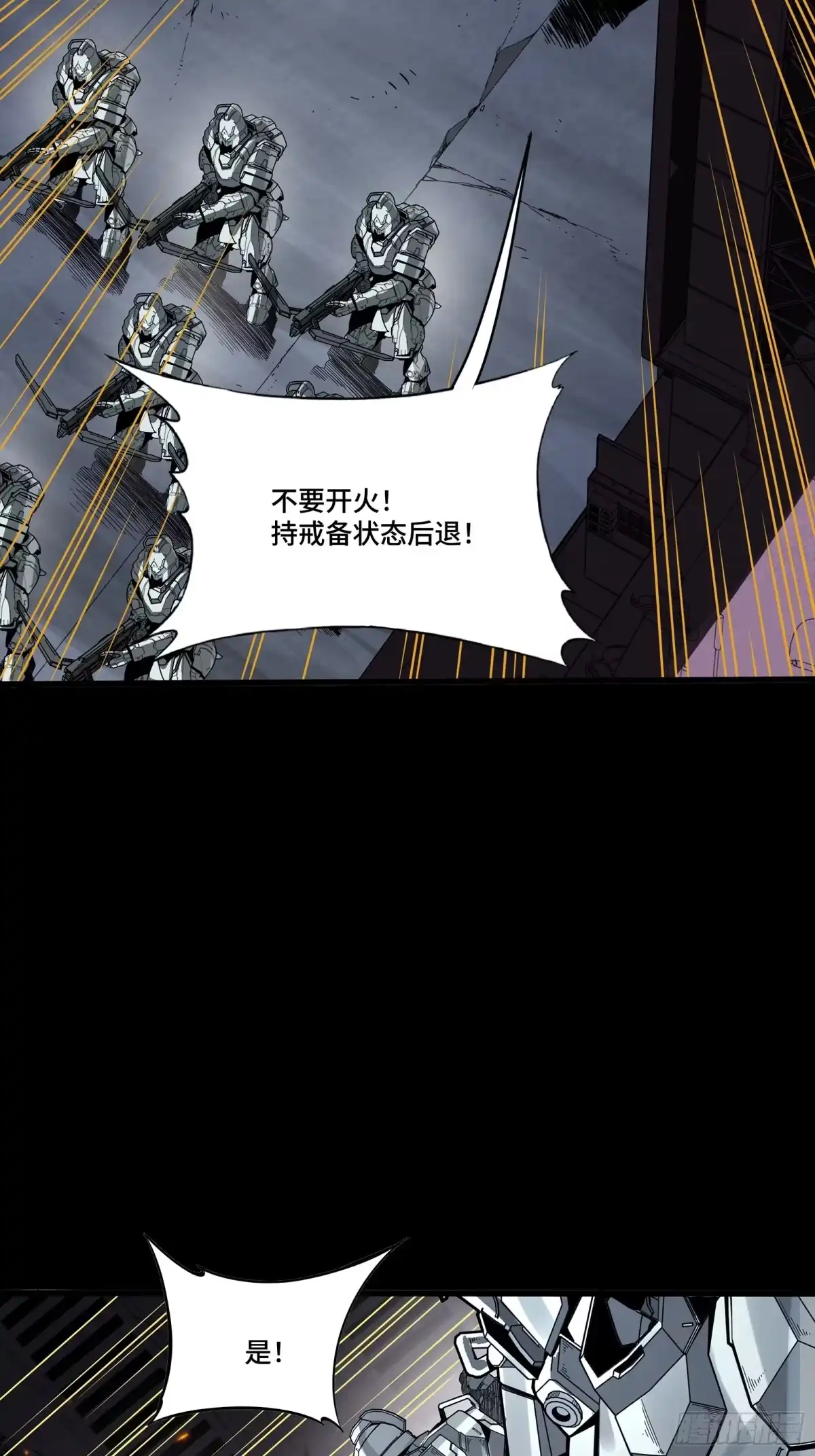 星甲魂将传 341 手滑了一下 第7页