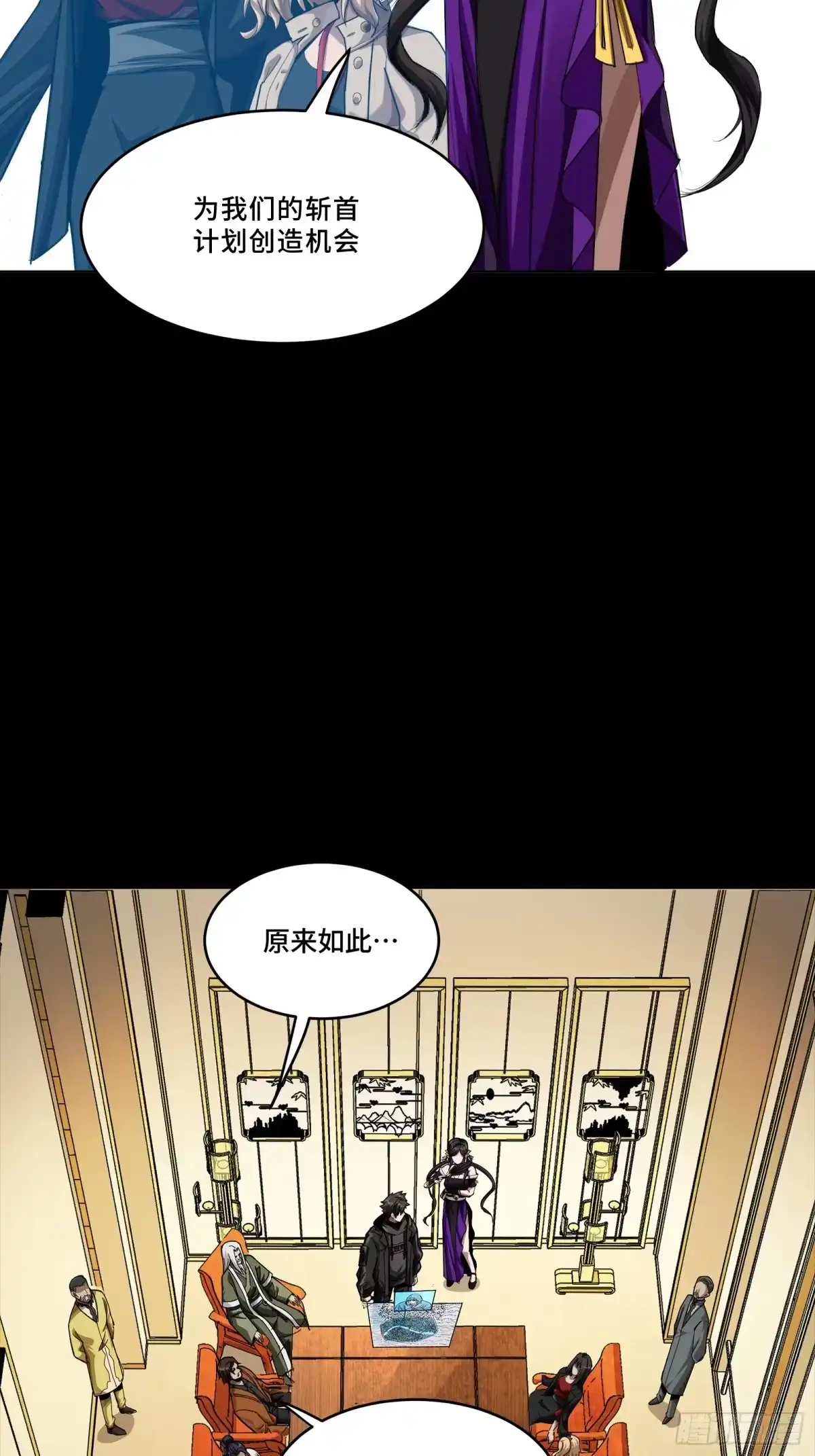 星甲魂将传 341 手滑了一下 第32页