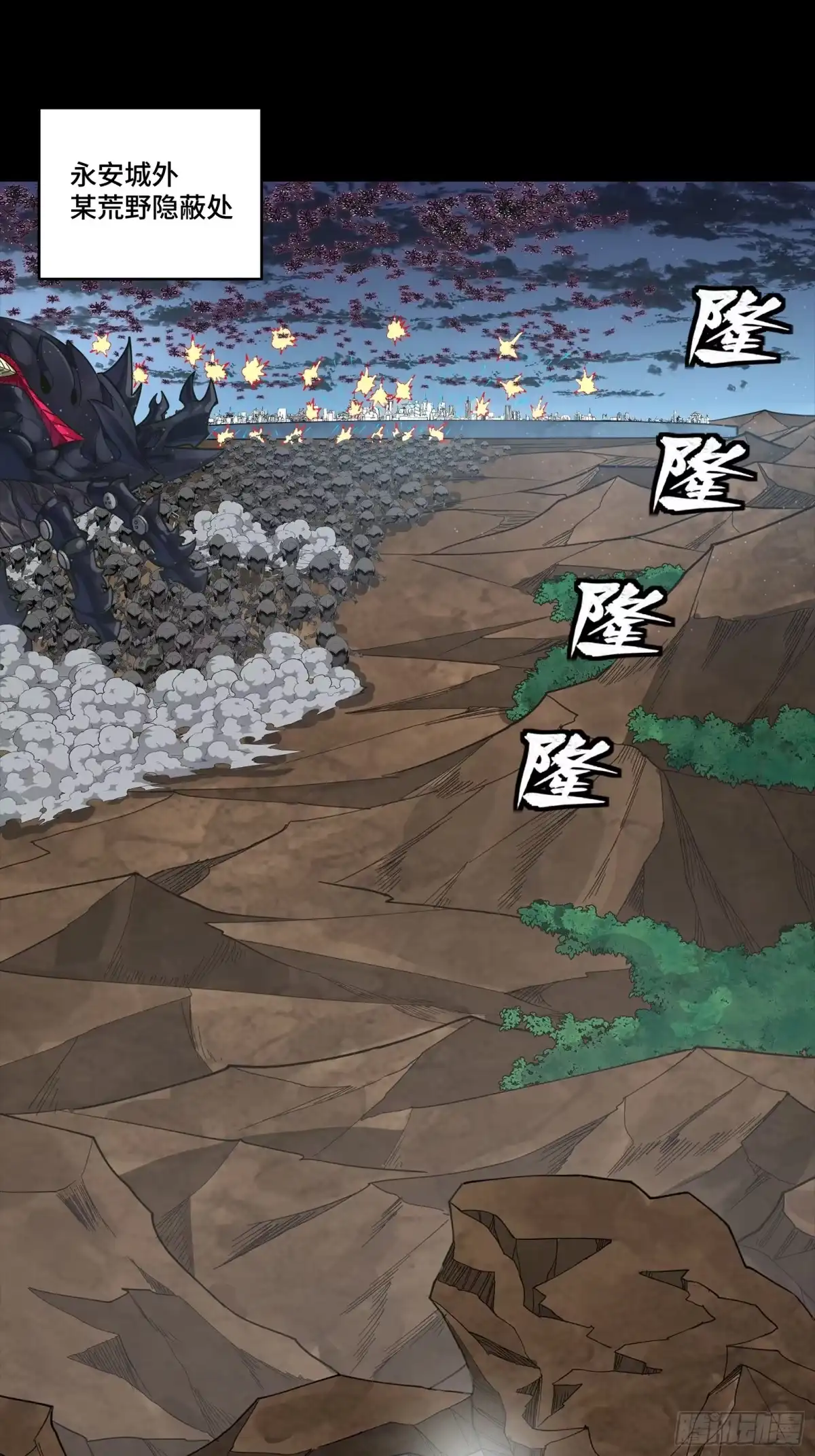 星甲魂将传 341 手滑了一下 第61页