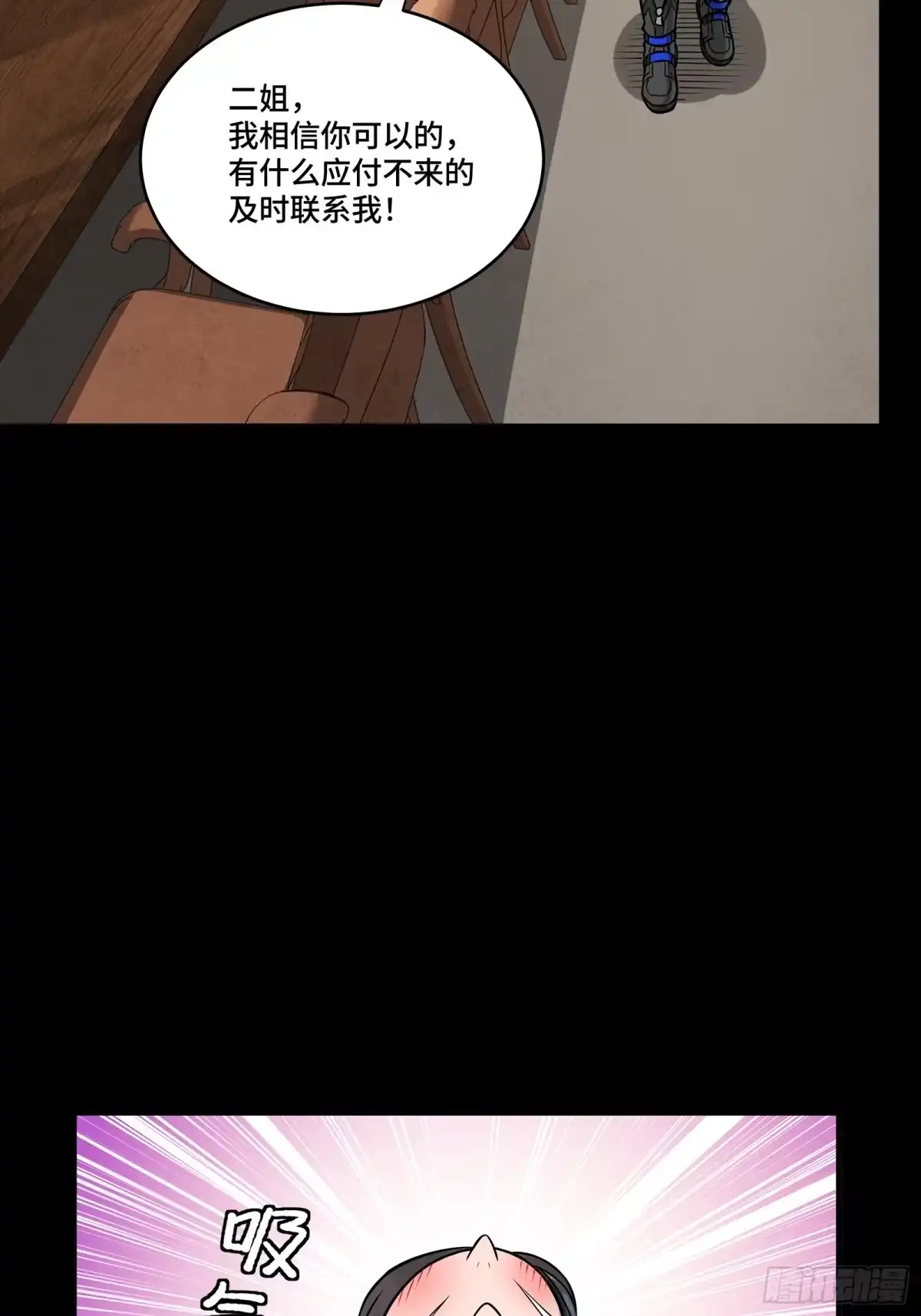 星甲魂将传 341 手滑了一下 第42页