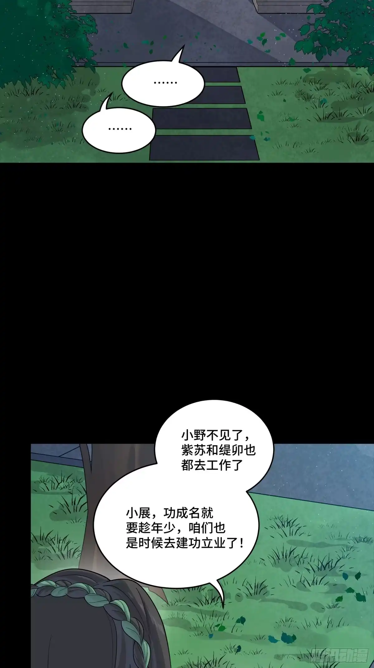 星甲魂将传 341 手滑了一下 第55页