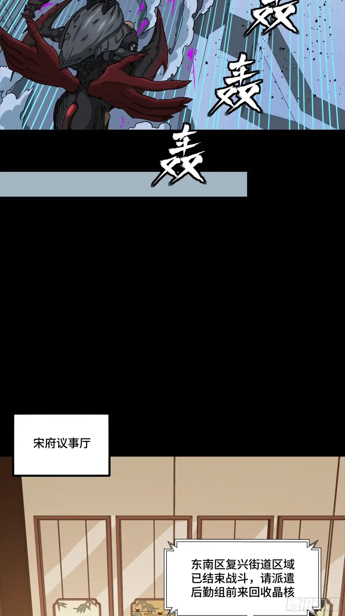 星甲魂将传 341 手滑了一下 第13页