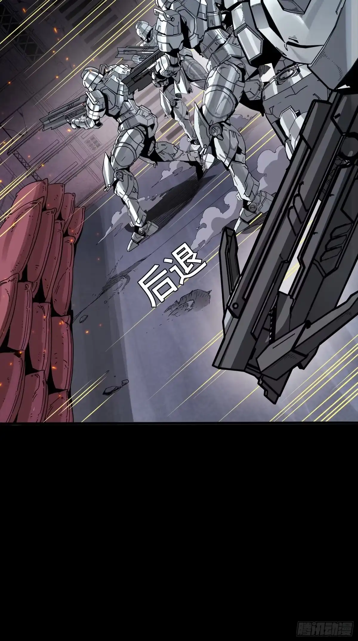 星甲魂将传 341 手滑了一下 第8页