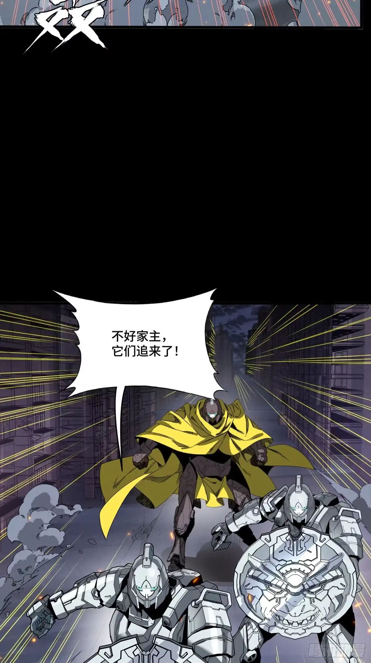 星甲魂将传 341 手滑了一下 第10页