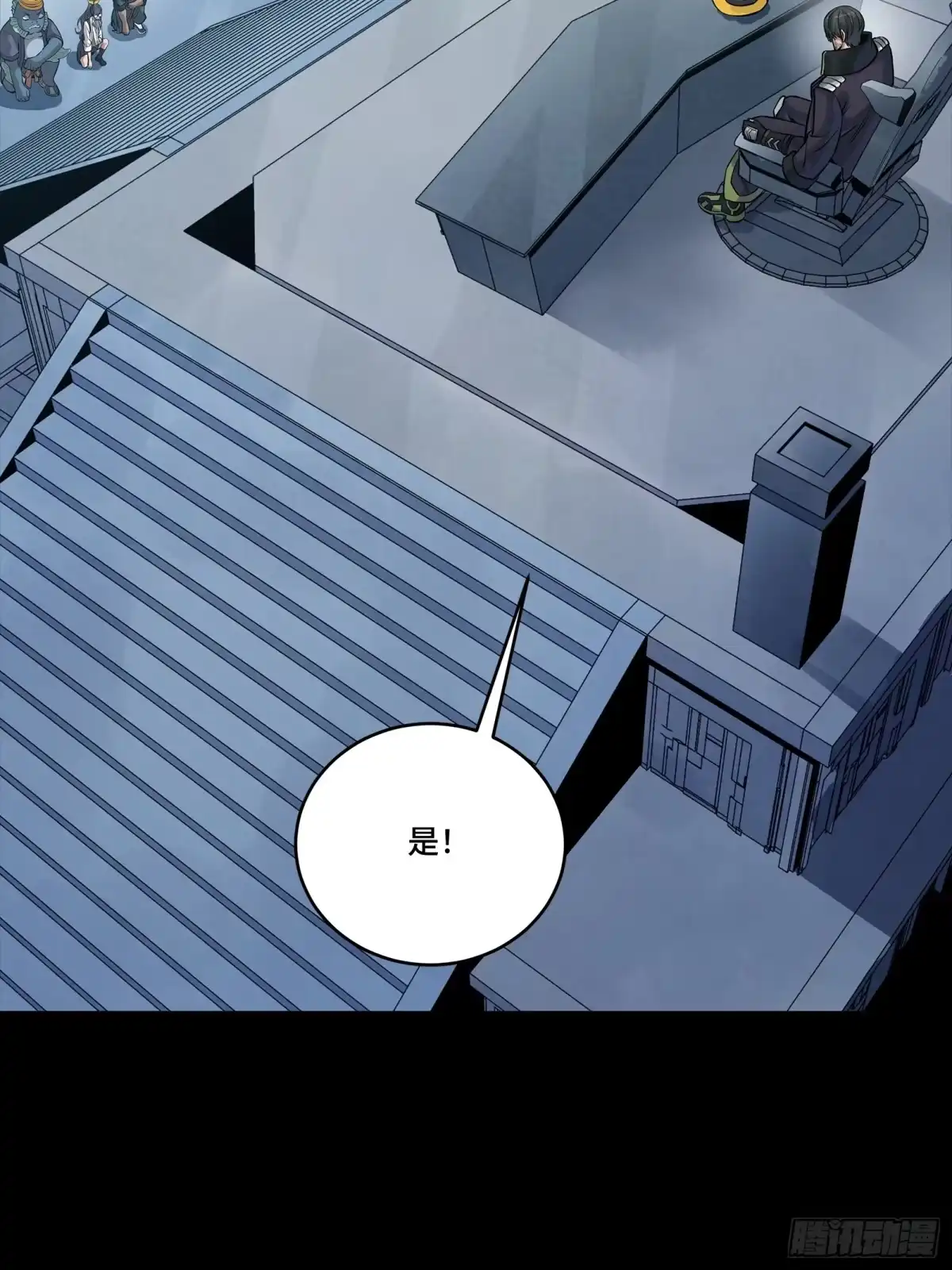 星甲魂将传 341 手滑了一下 第80页