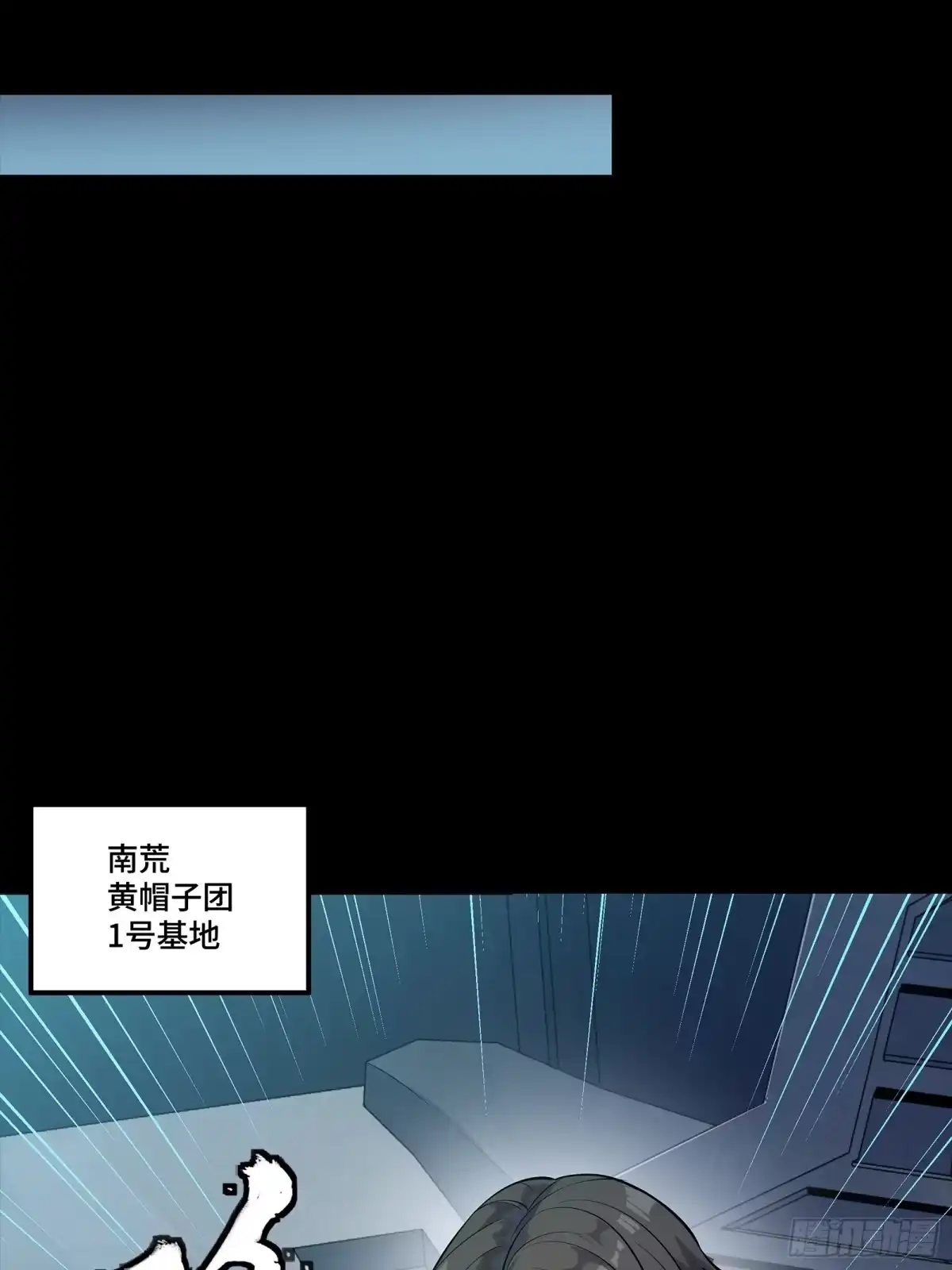 星甲魂将传 341 手滑了一下 第77页