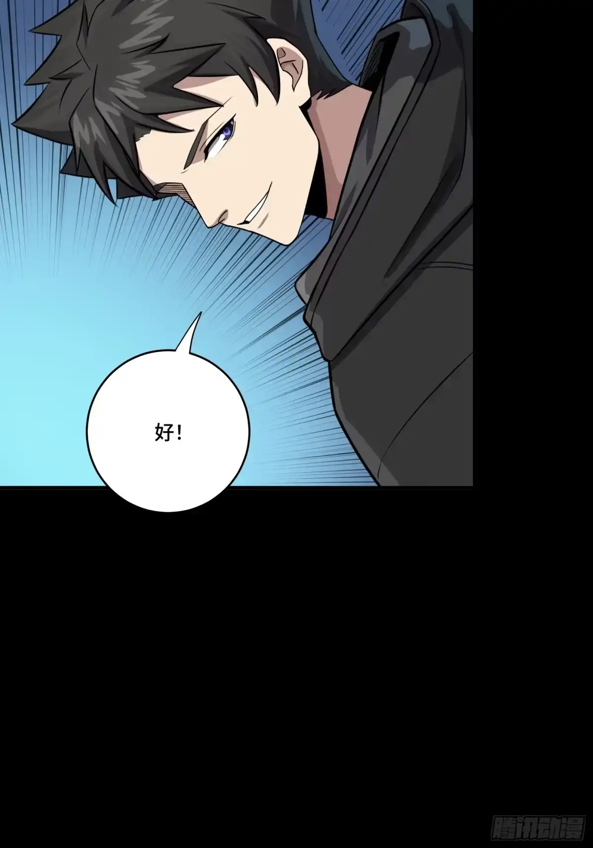 星甲魂将传 341 手滑了一下 第51页