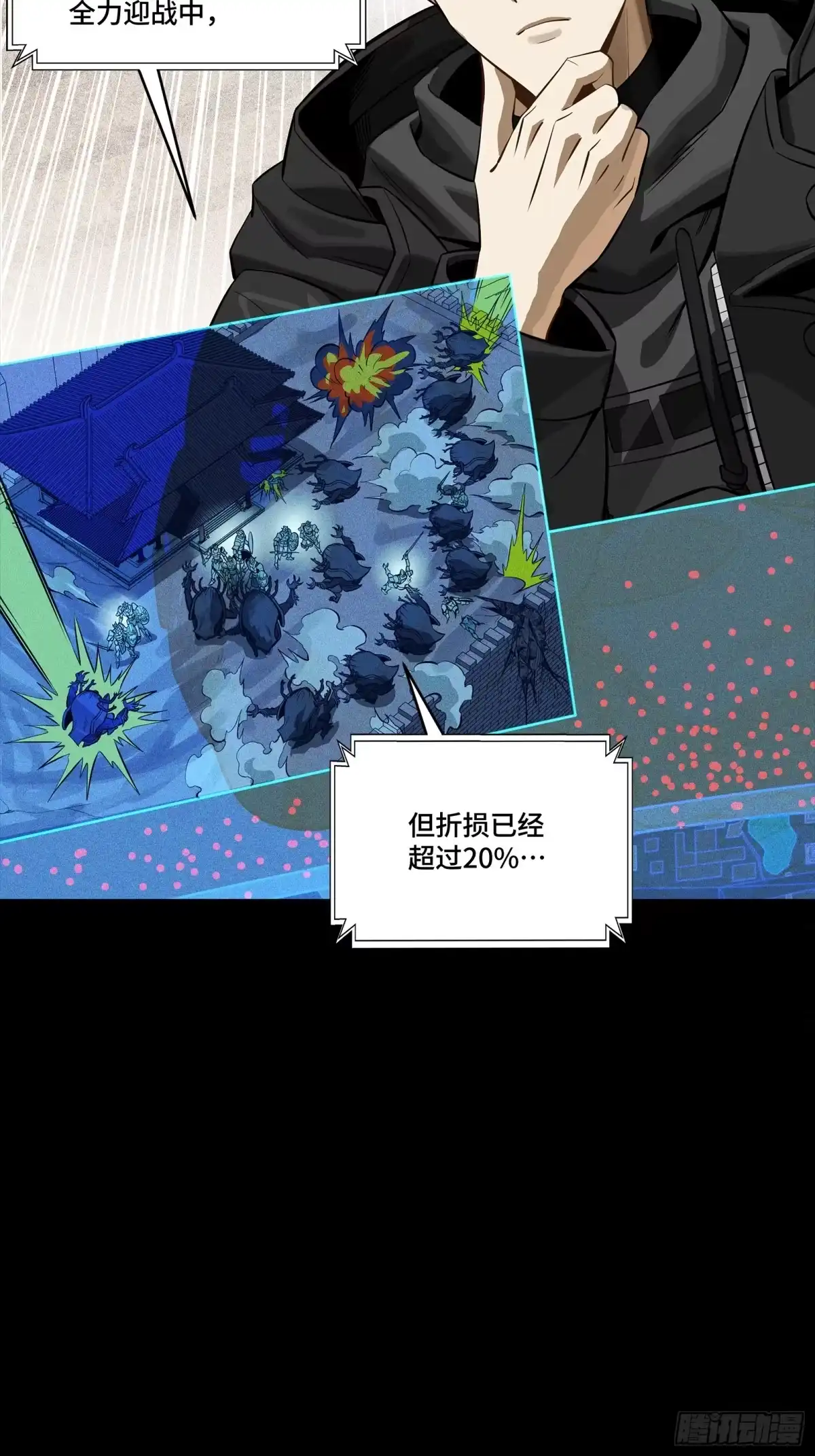 星甲魂将传 341 手滑了一下 第26页